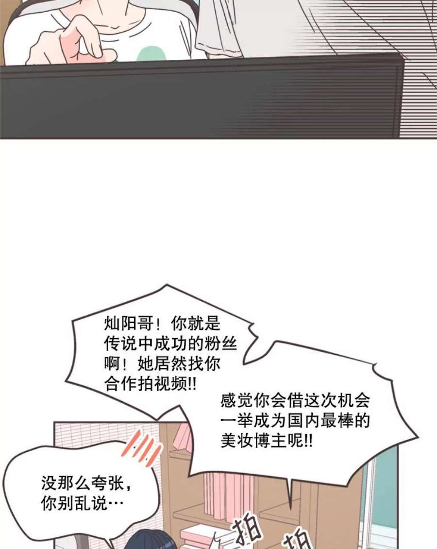 取向狙击的她102.被发现了