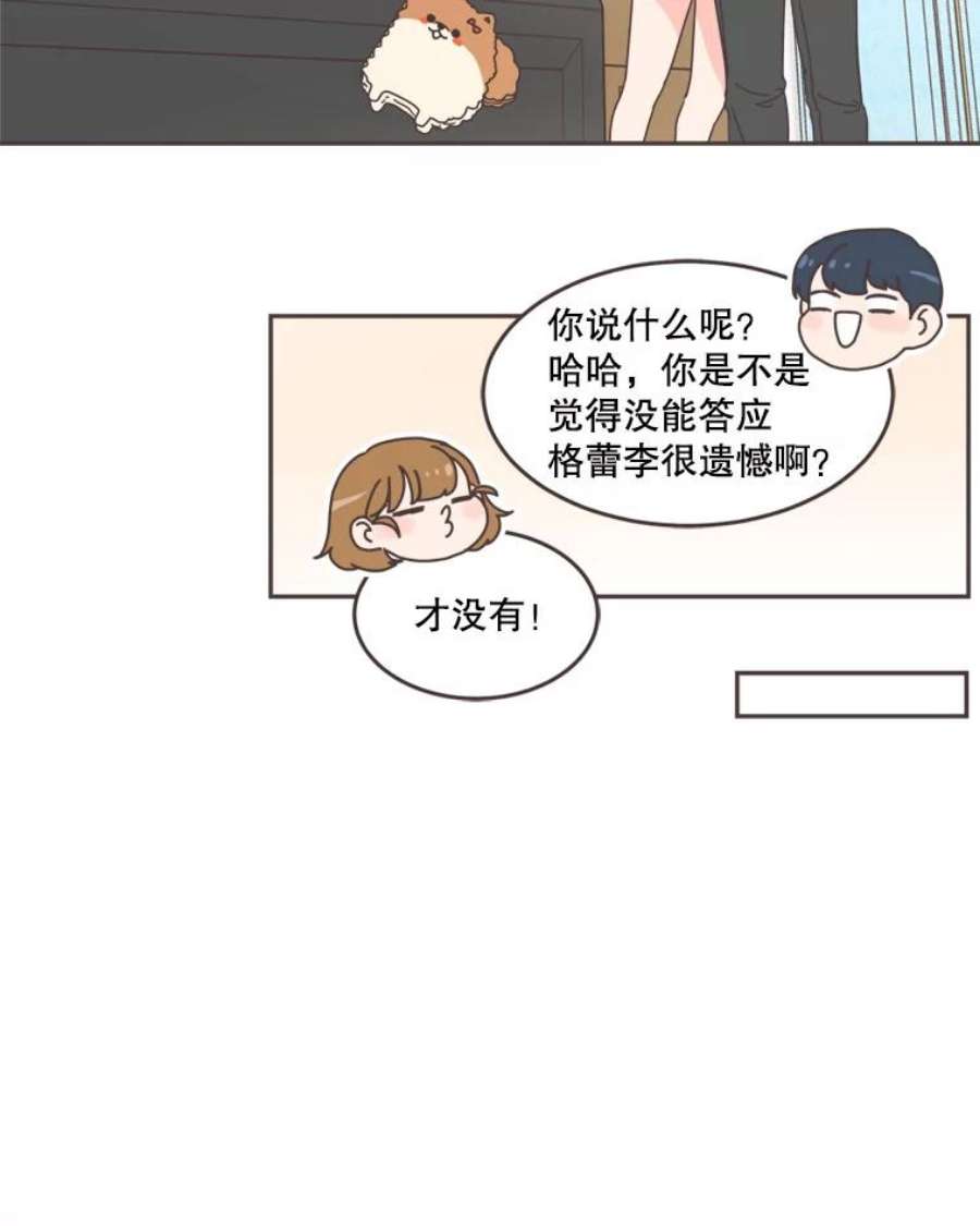 取向狙击的她102.被发现了