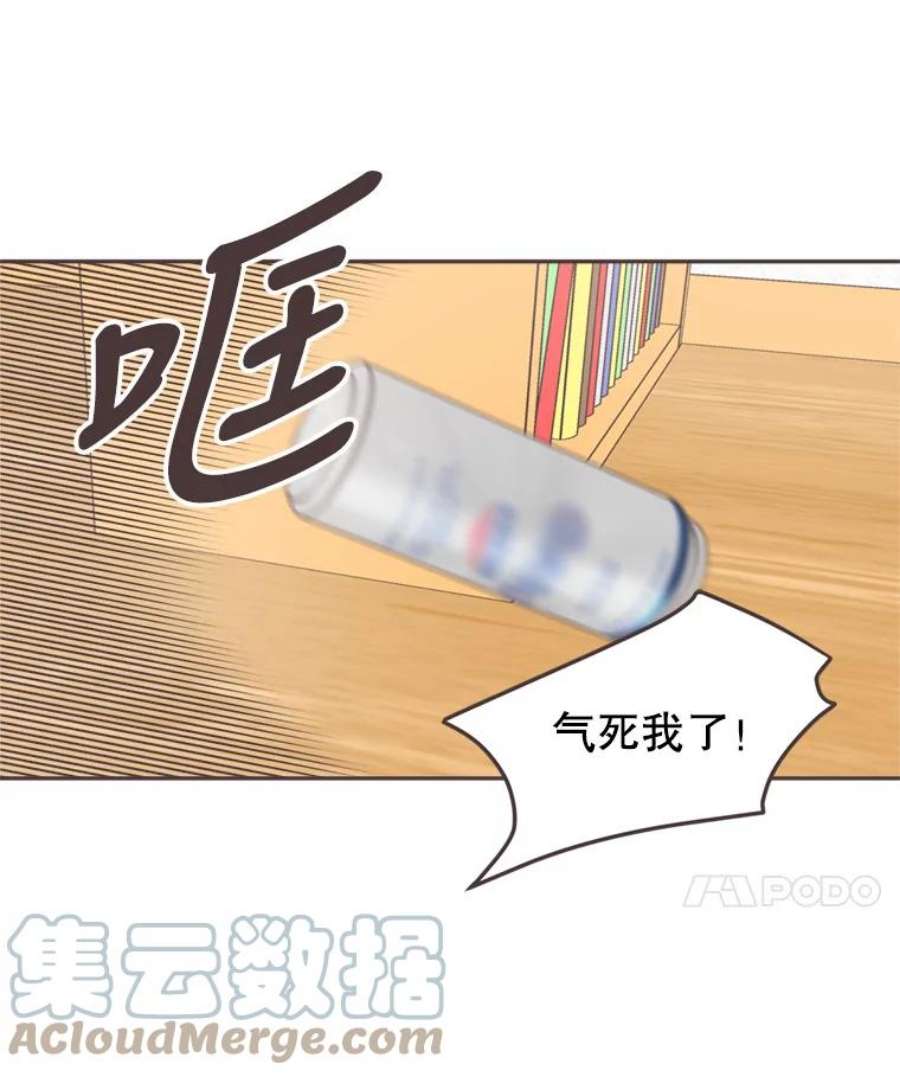 取向狙击的她102.被发现了