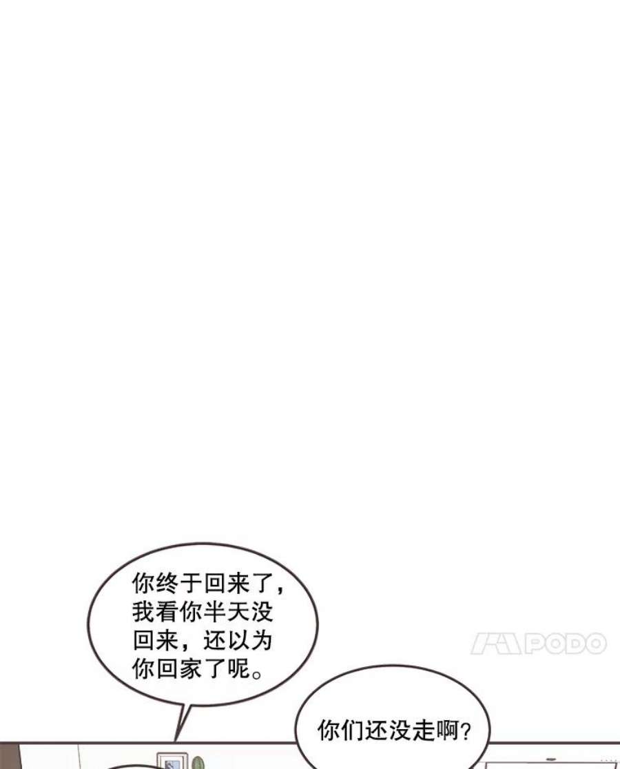 取向狙击的她103.策划阴谋