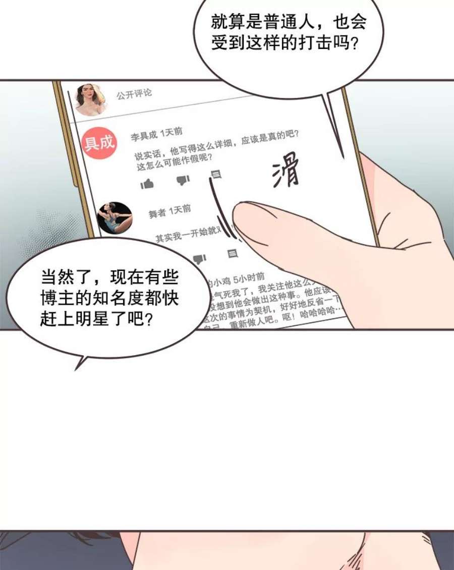 取向狙击的她103.策划阴谋