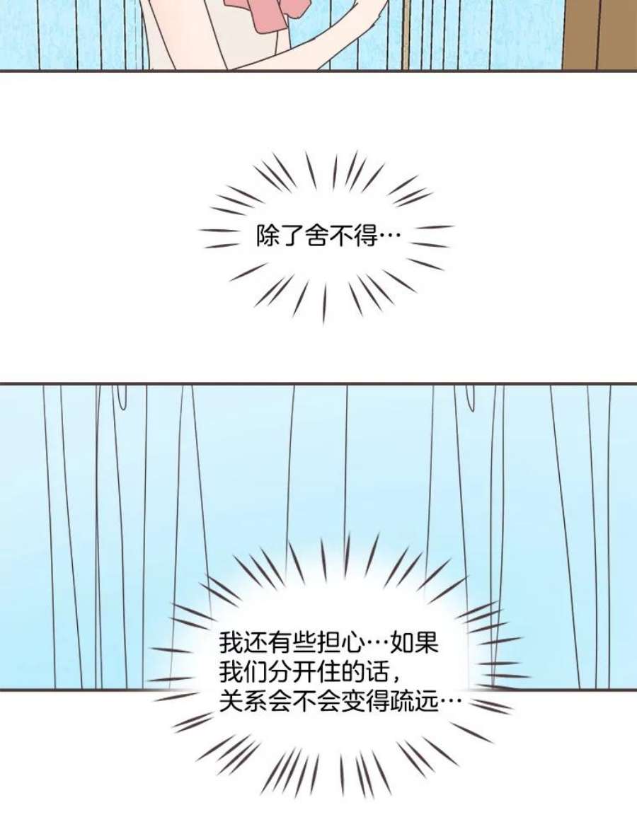 取向狙击的她103.策划阴谋