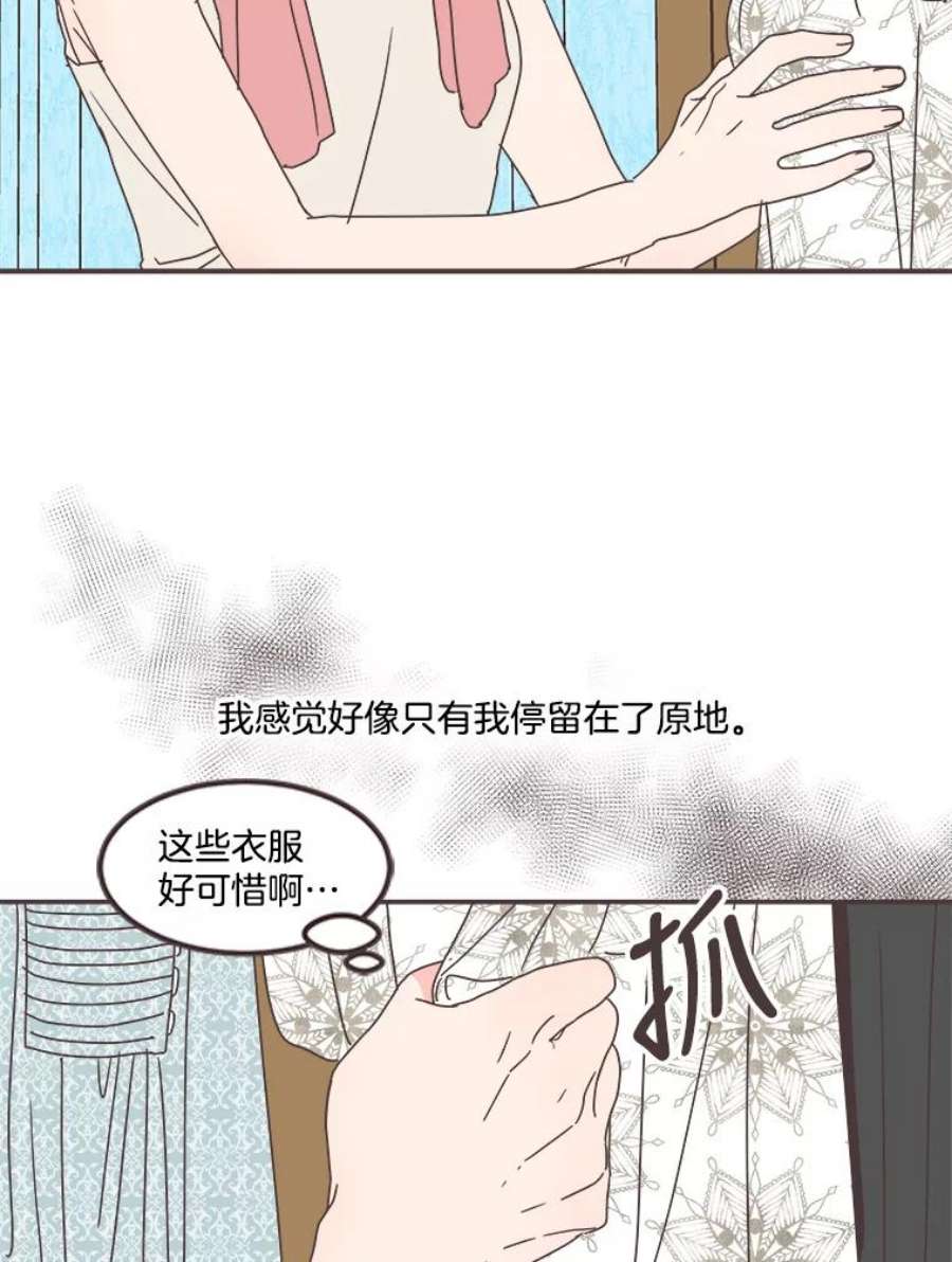 取向狙击的她103.策划阴谋