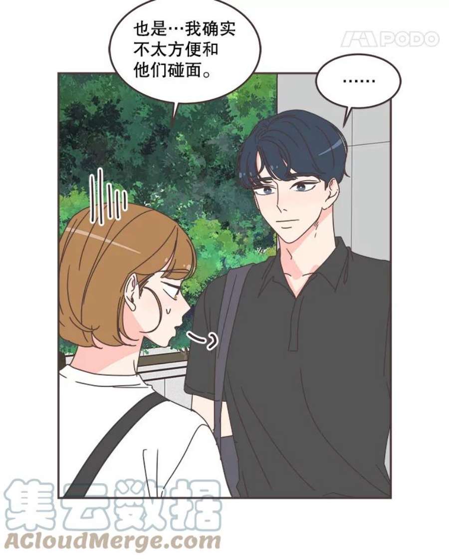 取向狙击的她103.策划阴谋