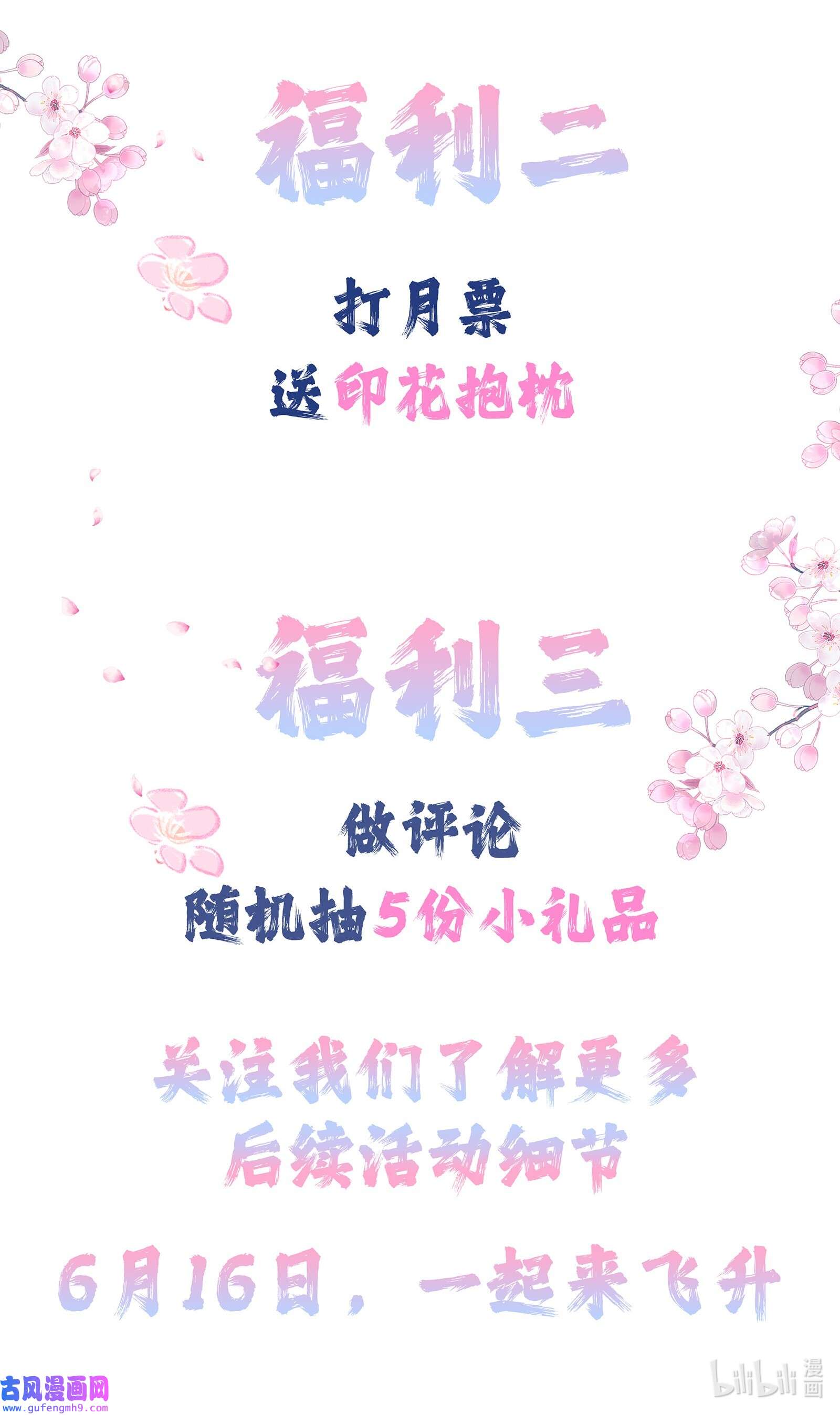 女师祖无法飞升的理由预告 即将上线