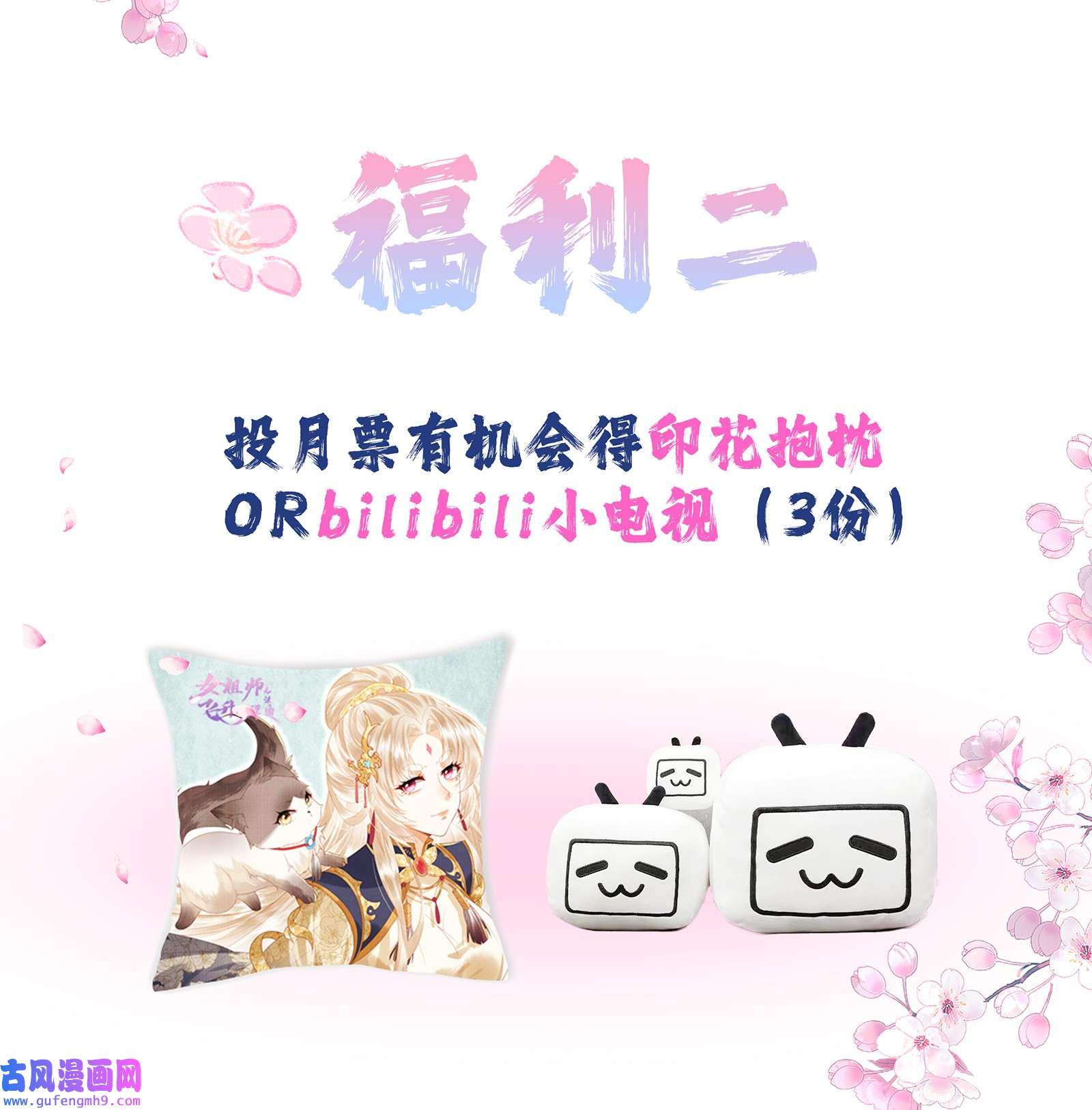 女师祖无法飞升的理由福利 下周上线