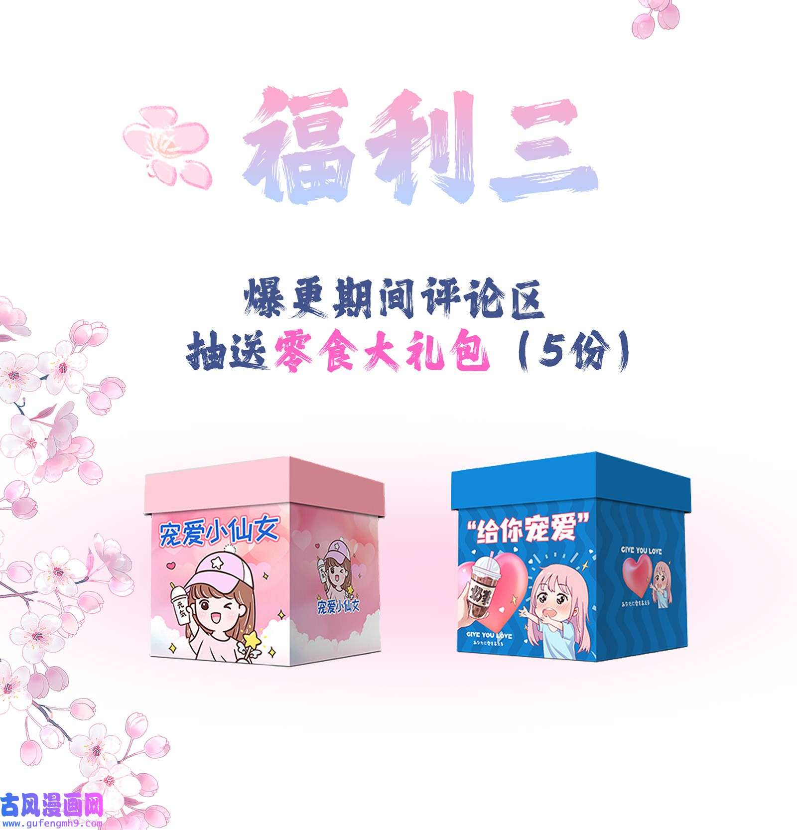 女师祖无法飞升的理由福利 下周上线