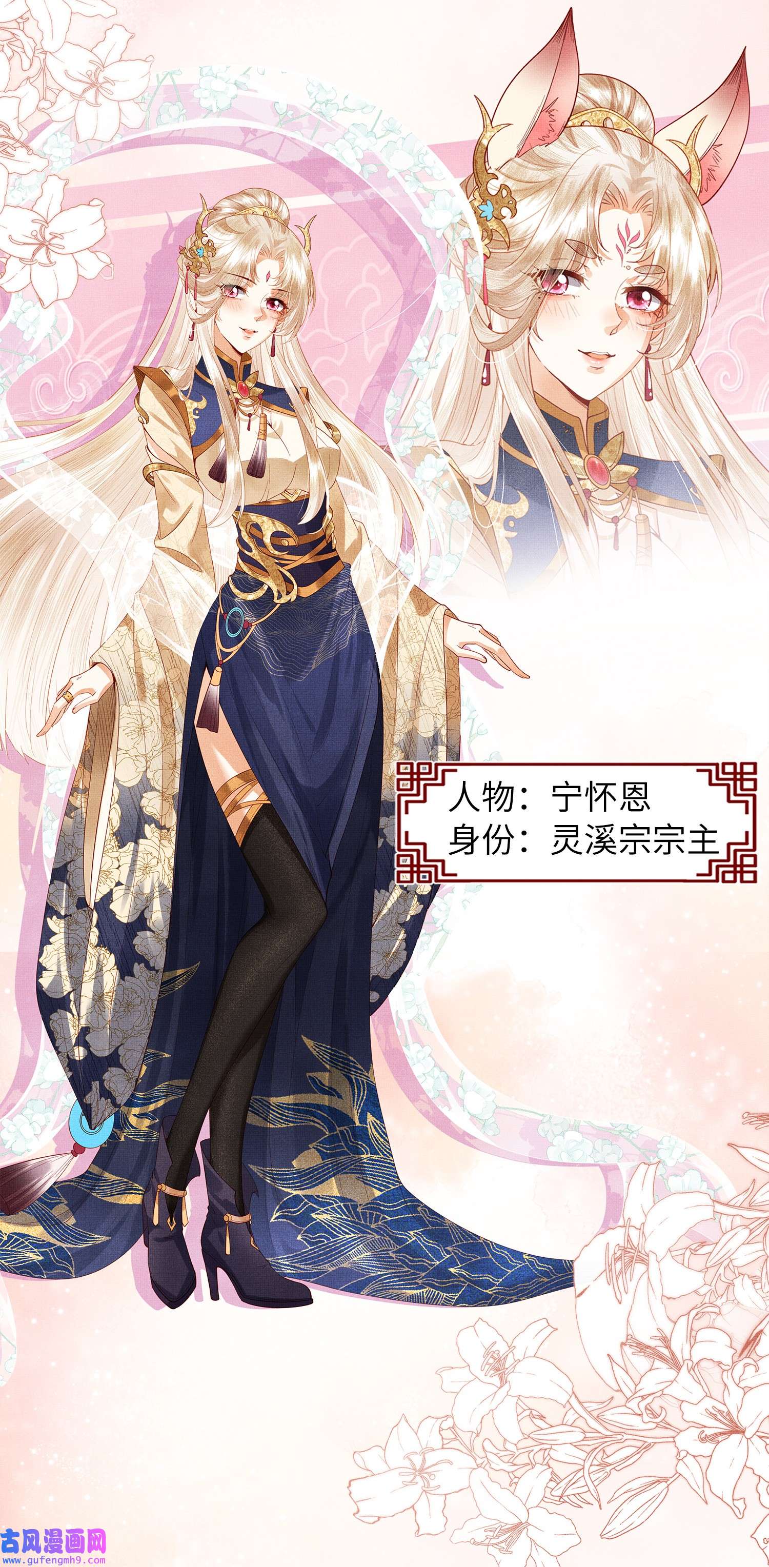 女师祖无法飞升的理由00 序章