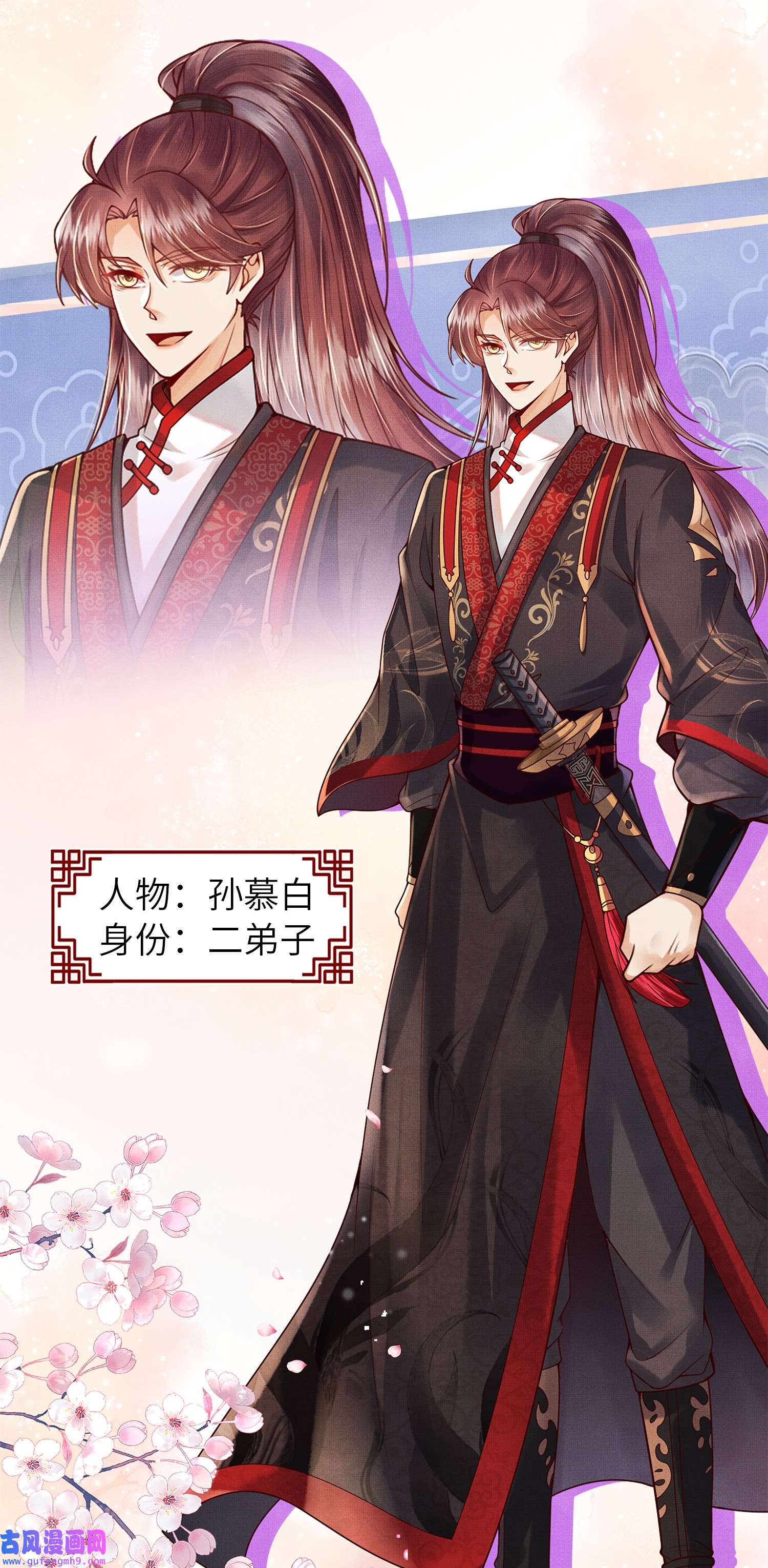 女师祖无法飞升的理由00 序章