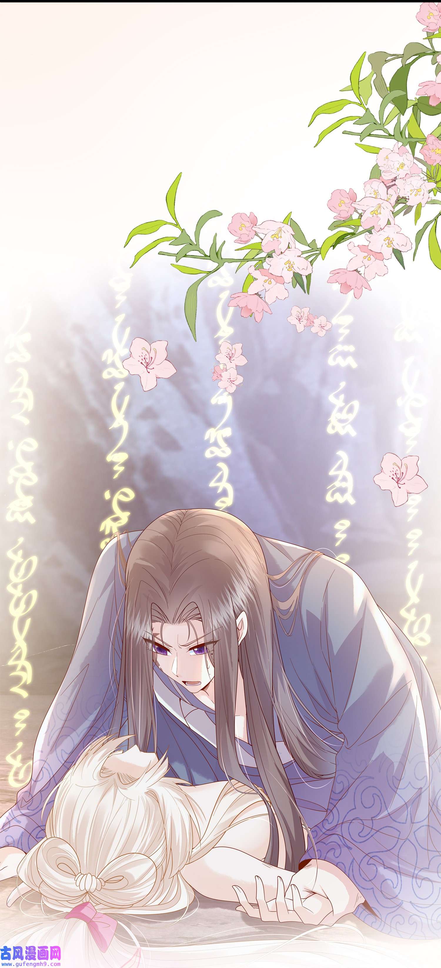 女师祖无法飞升的理由00 序章