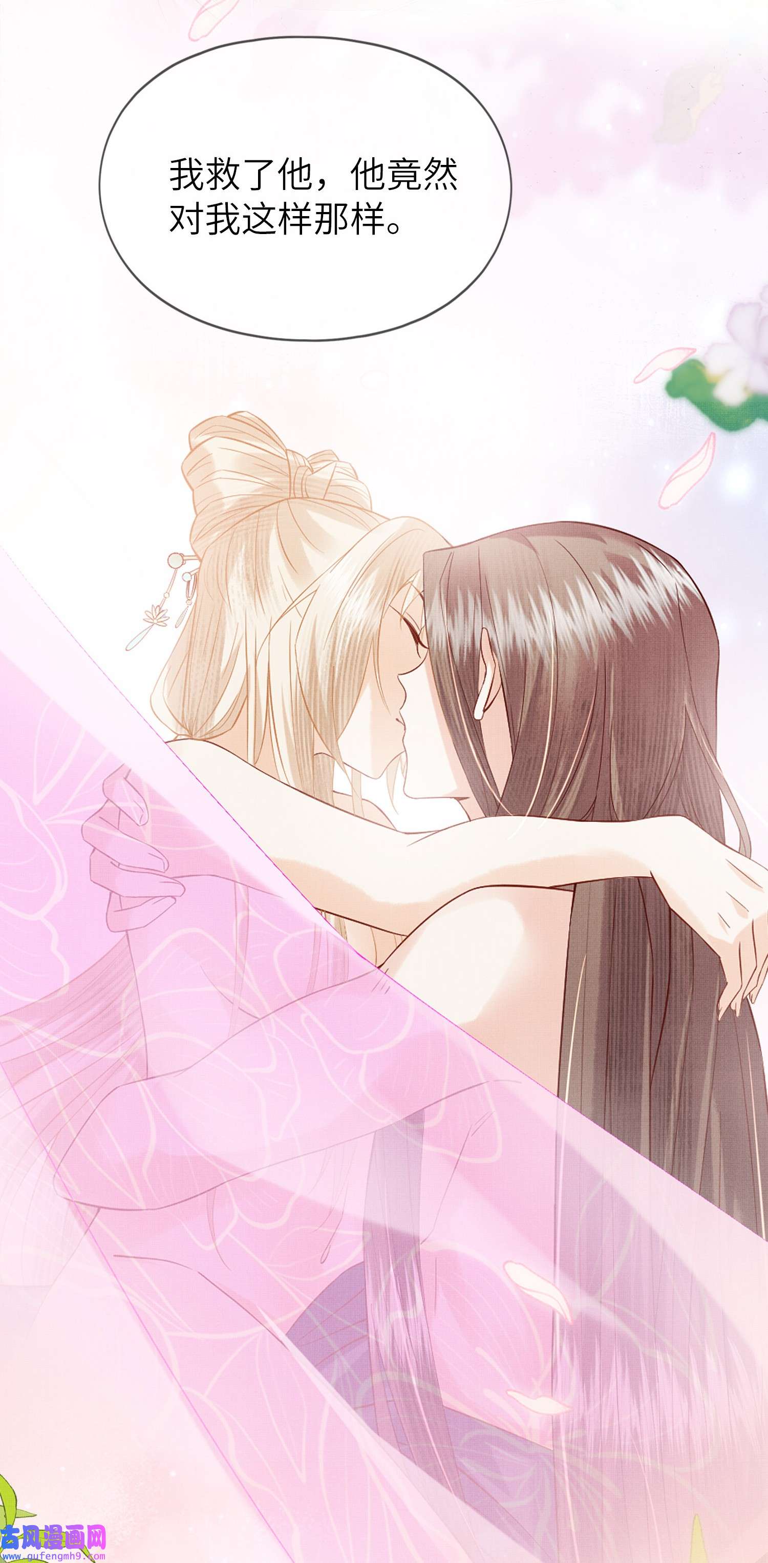 女师祖无法飞升的理由00 序章