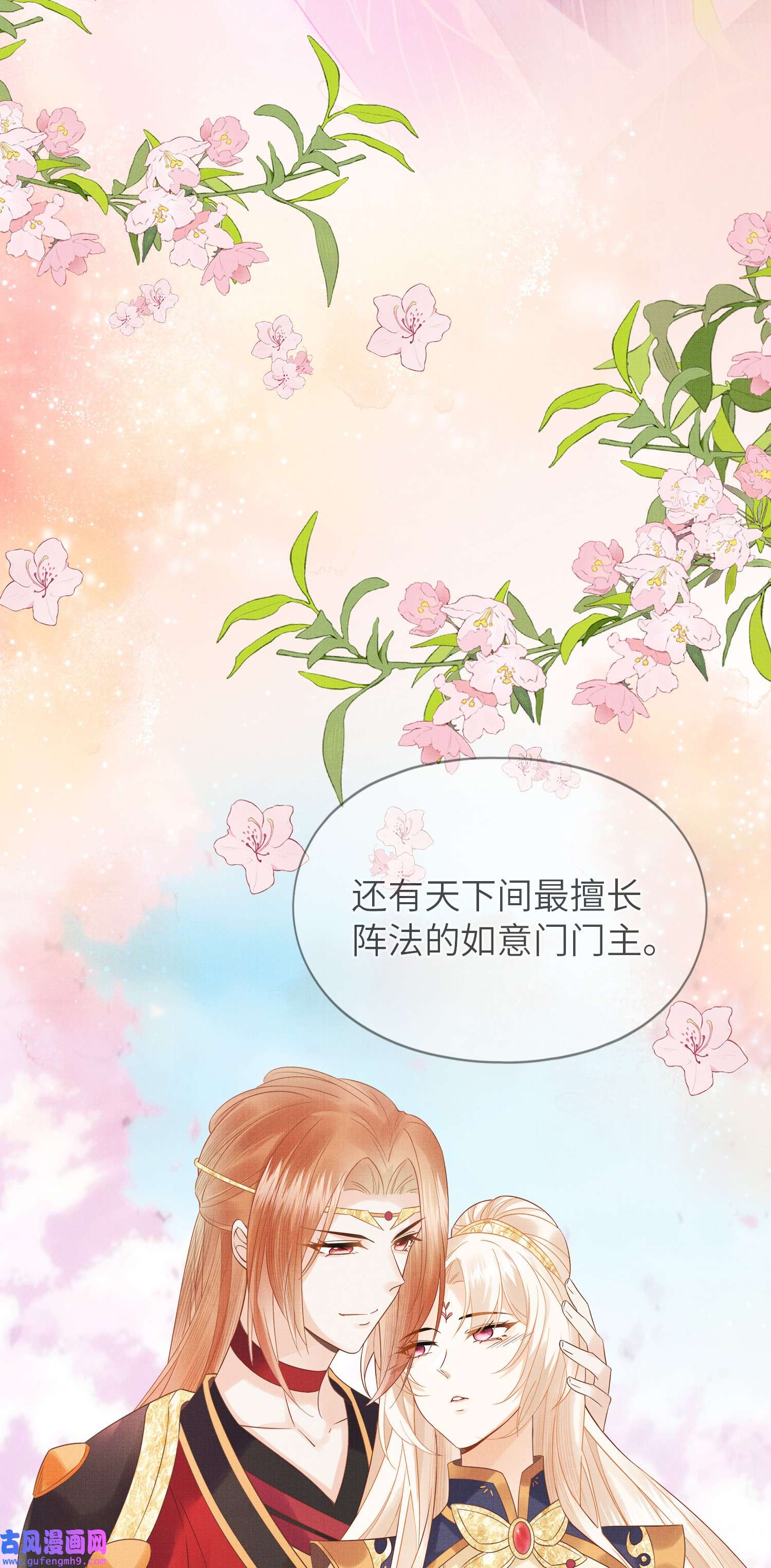 女师祖无法飞升的理由00 序章