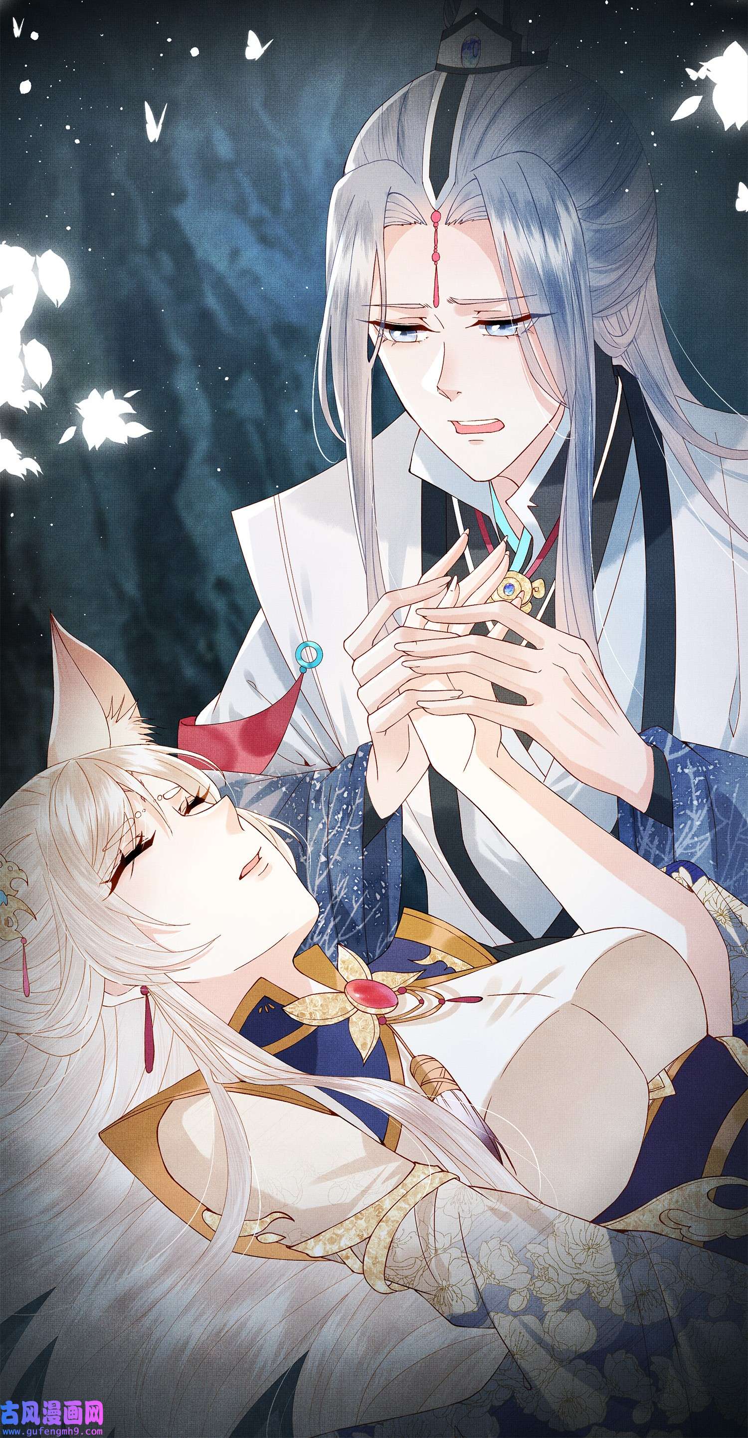 女师祖无法飞升的理由00 序章