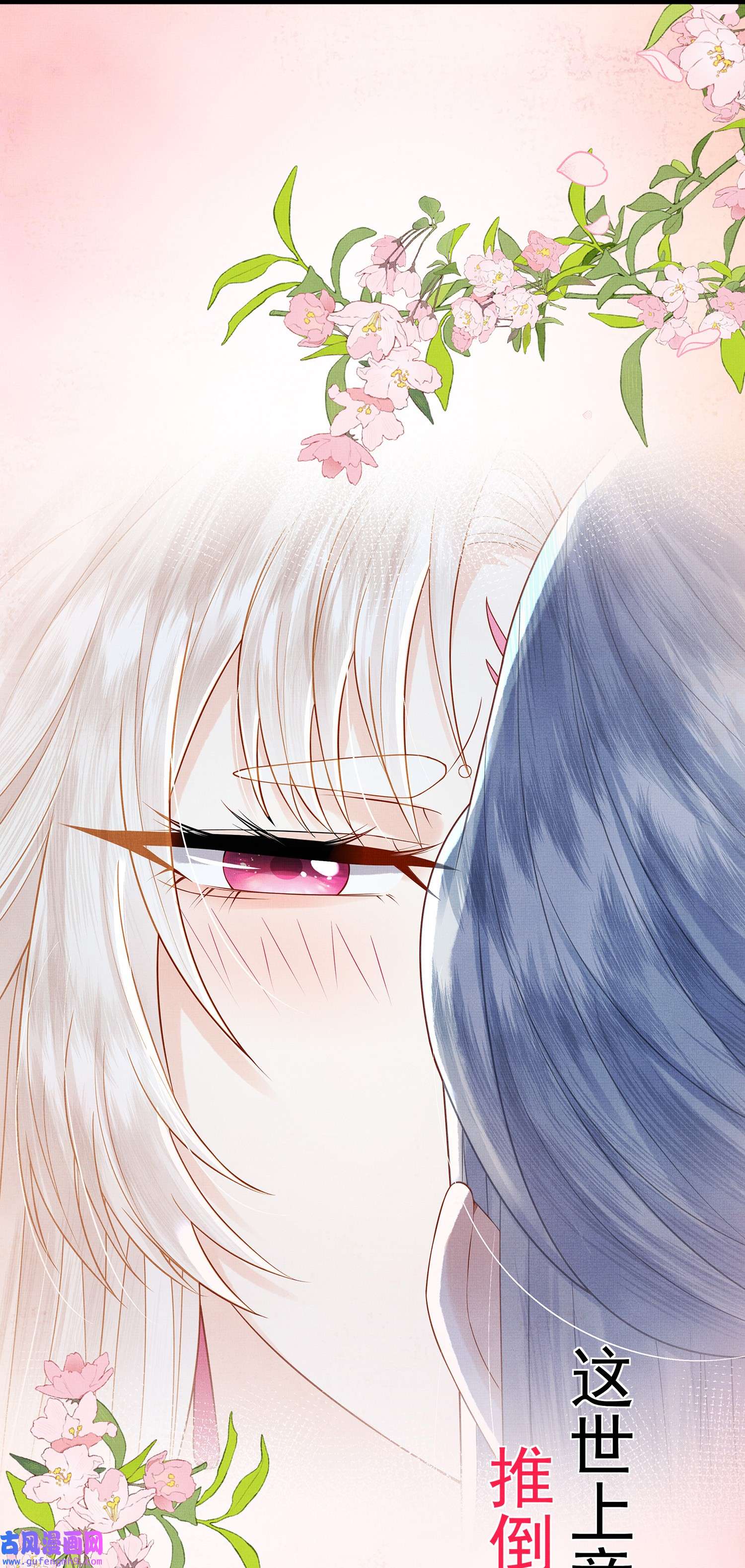 女师祖无法飞升的理由00 序章