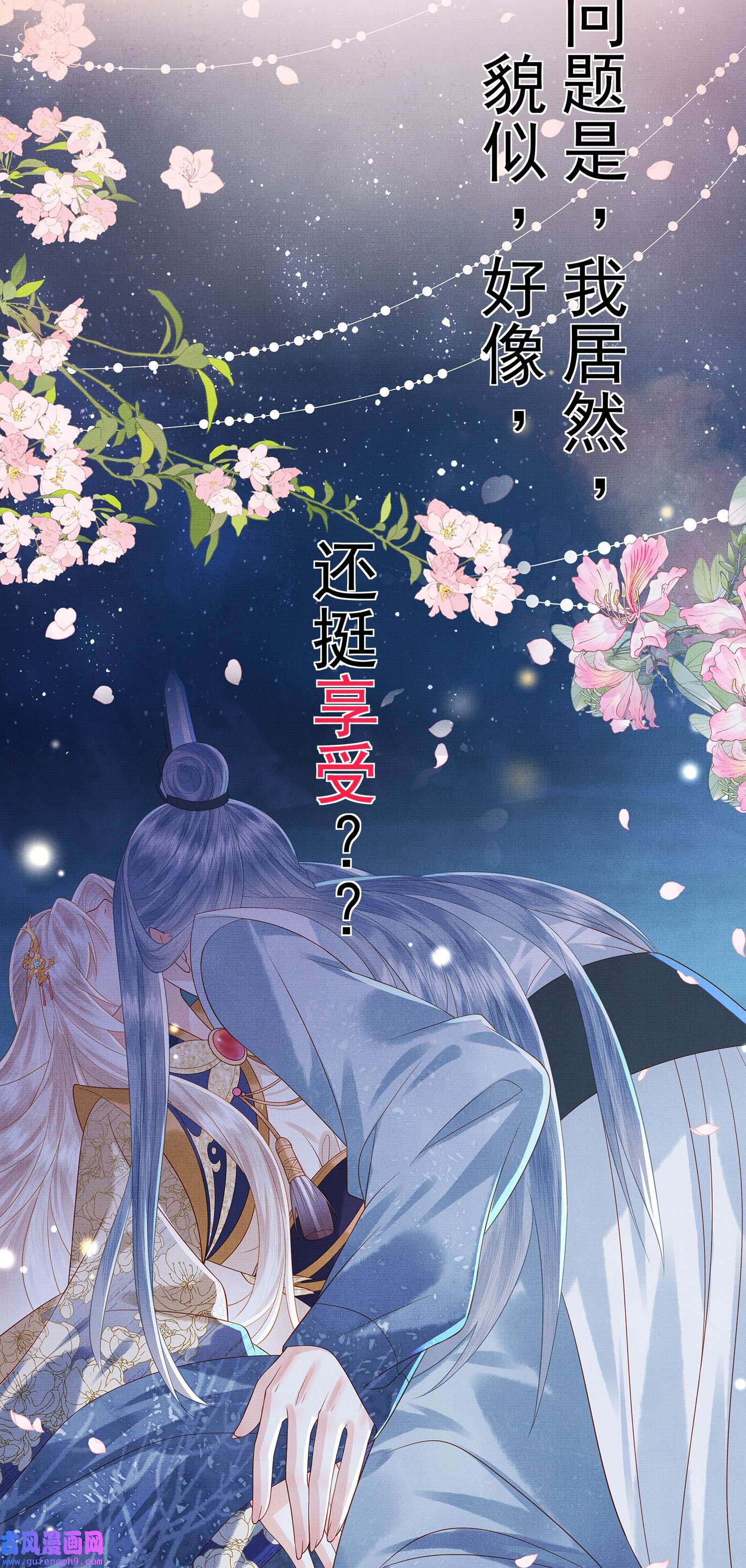 女师祖无法飞升的理由00 序章