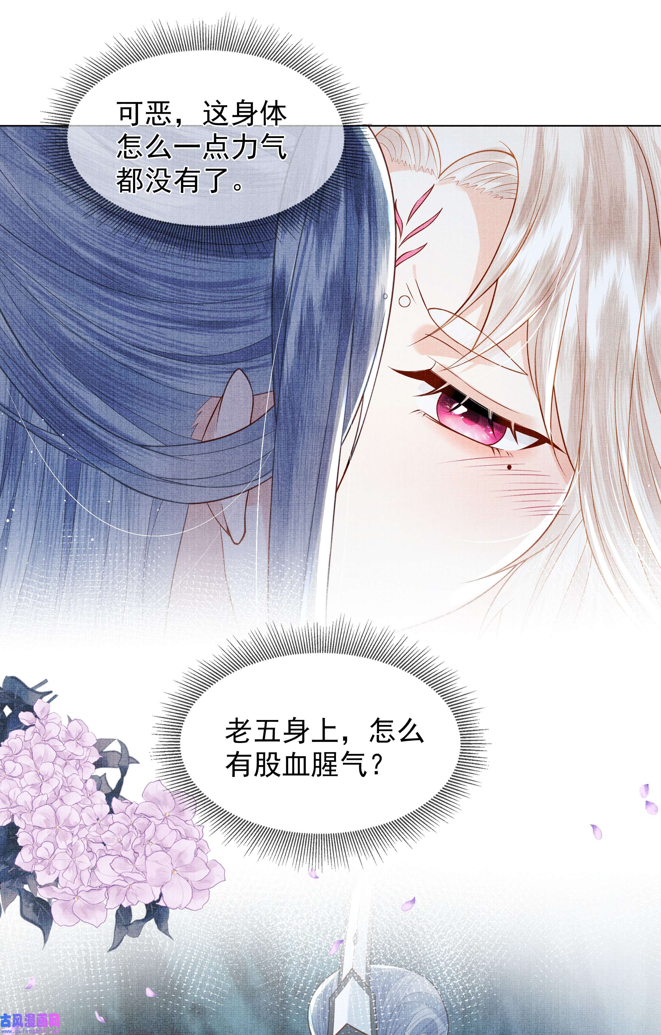 女师祖无法飞升的理由01 宁怀恩，你知道我喜欢你吗