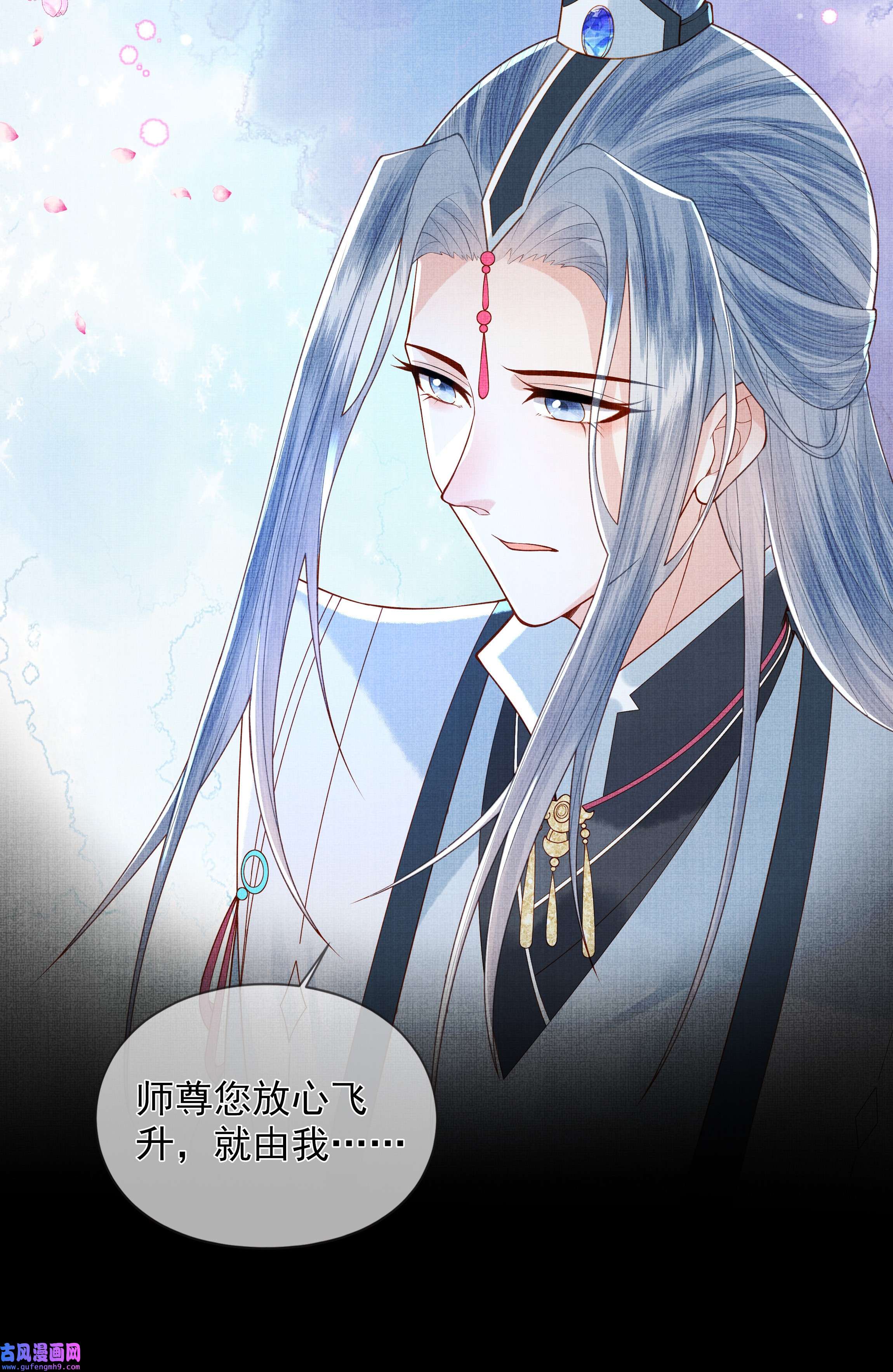 女师祖无法飞升的理由01 宁怀恩，你知道我喜欢你吗