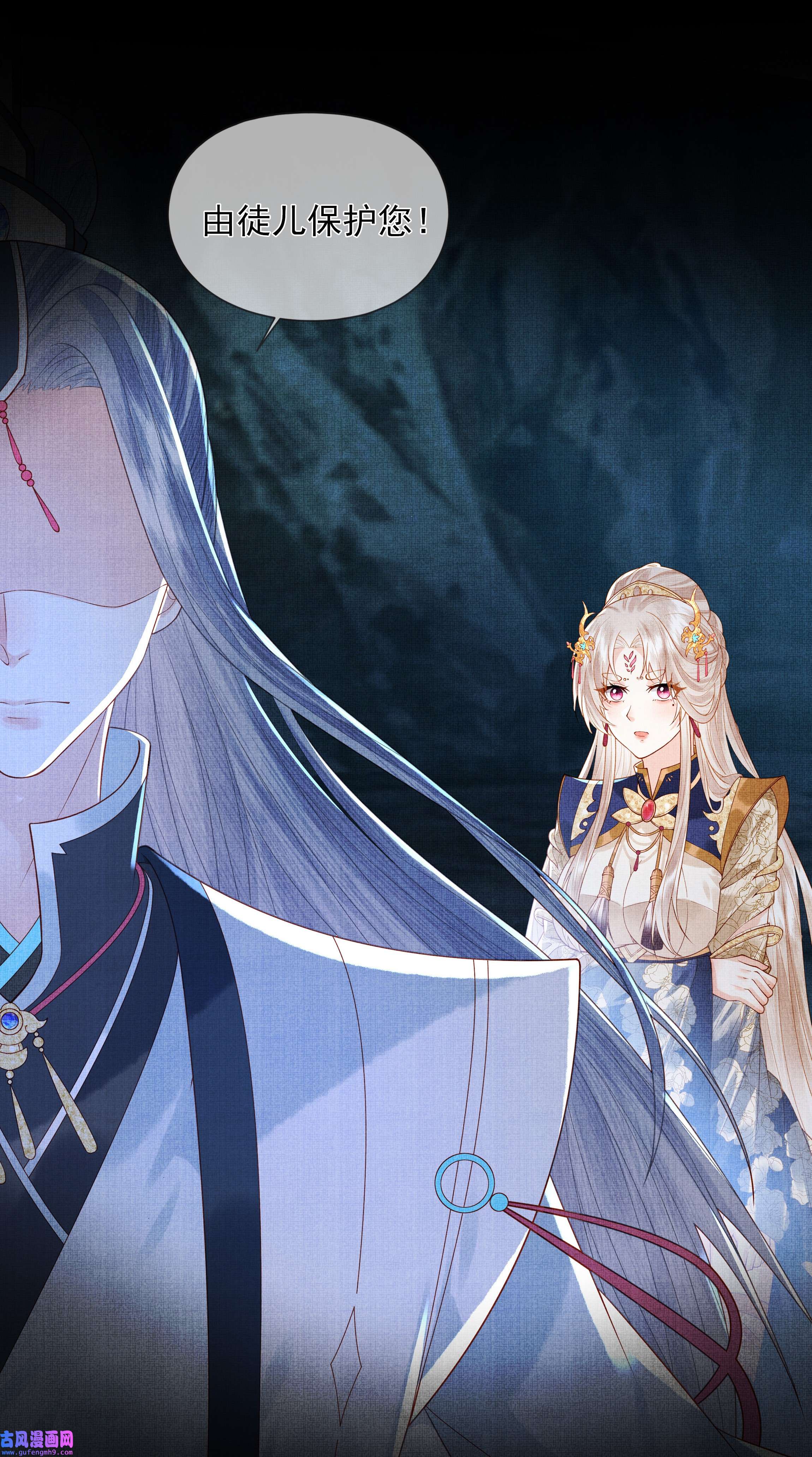 女师祖无法飞升的理由01 宁怀恩，你知道我喜欢你吗