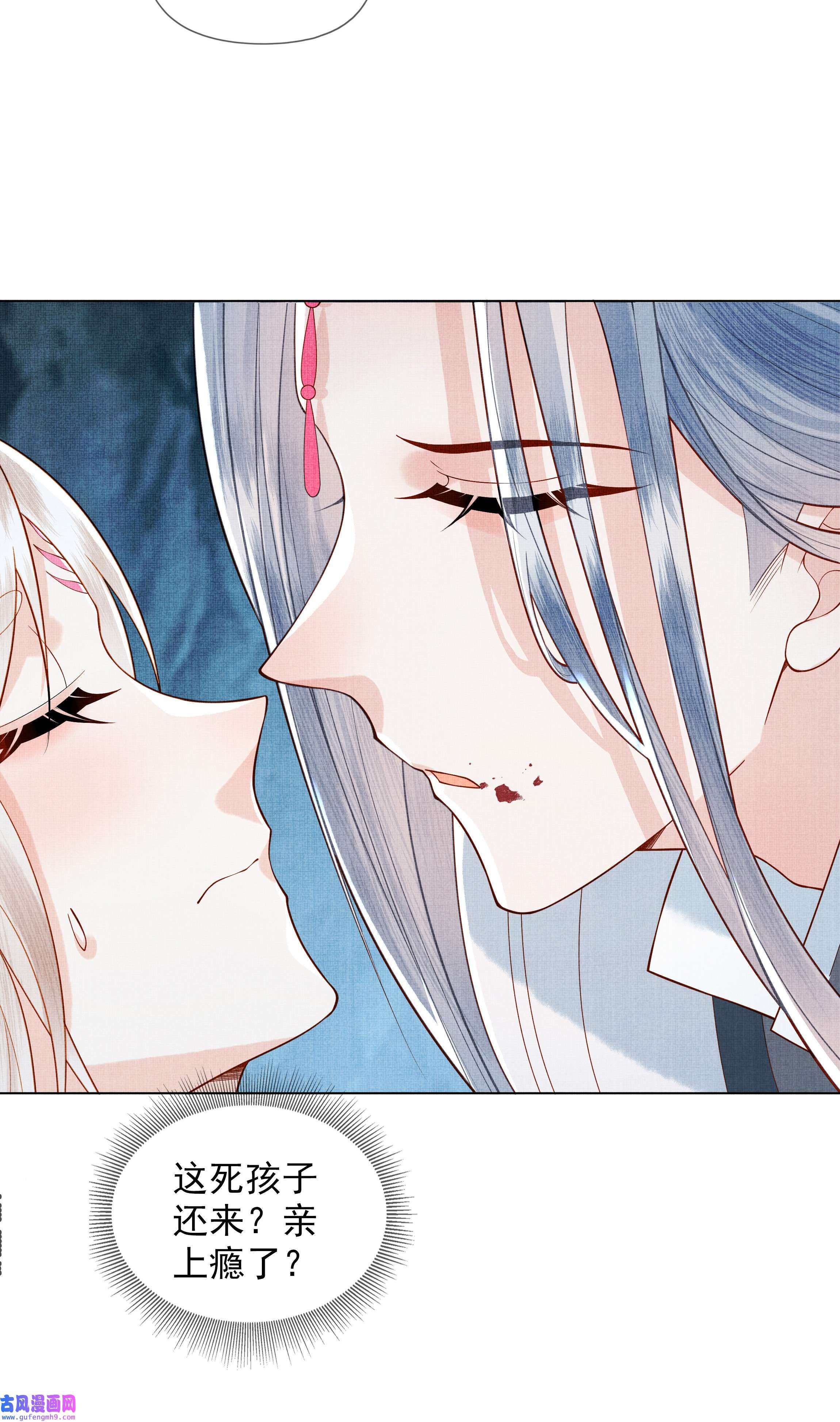 女师祖无法飞升的理由01 宁怀恩，你知道我喜欢你吗