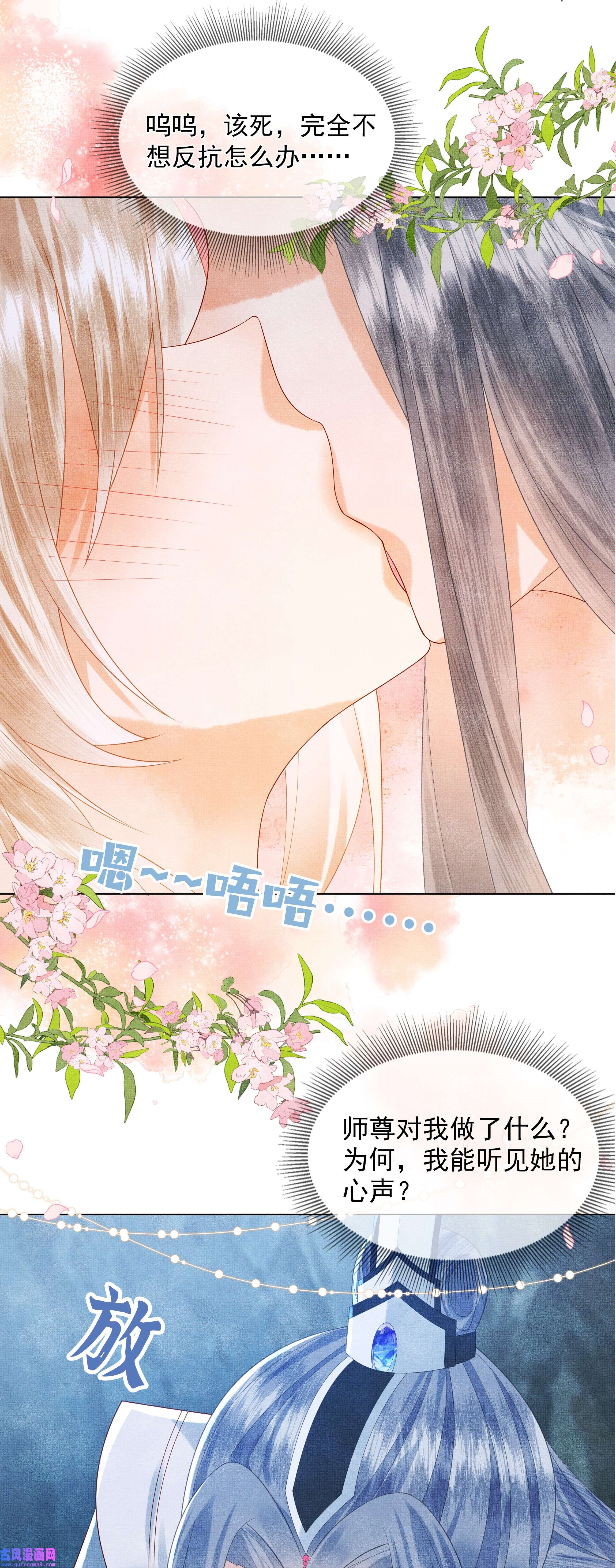 女师祖无法飞升的理由01 宁怀恩，你知道我喜欢你吗