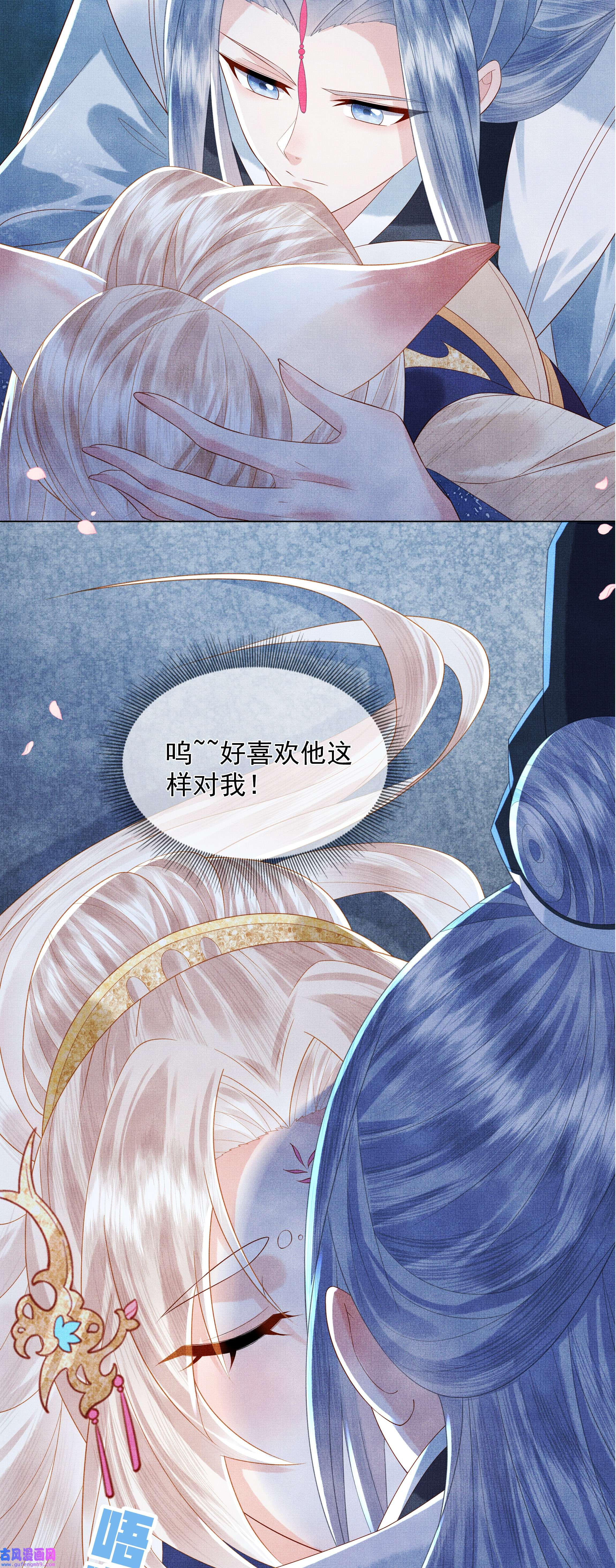 女师祖无法飞升的理由01 宁怀恩，你知道我喜欢你吗
