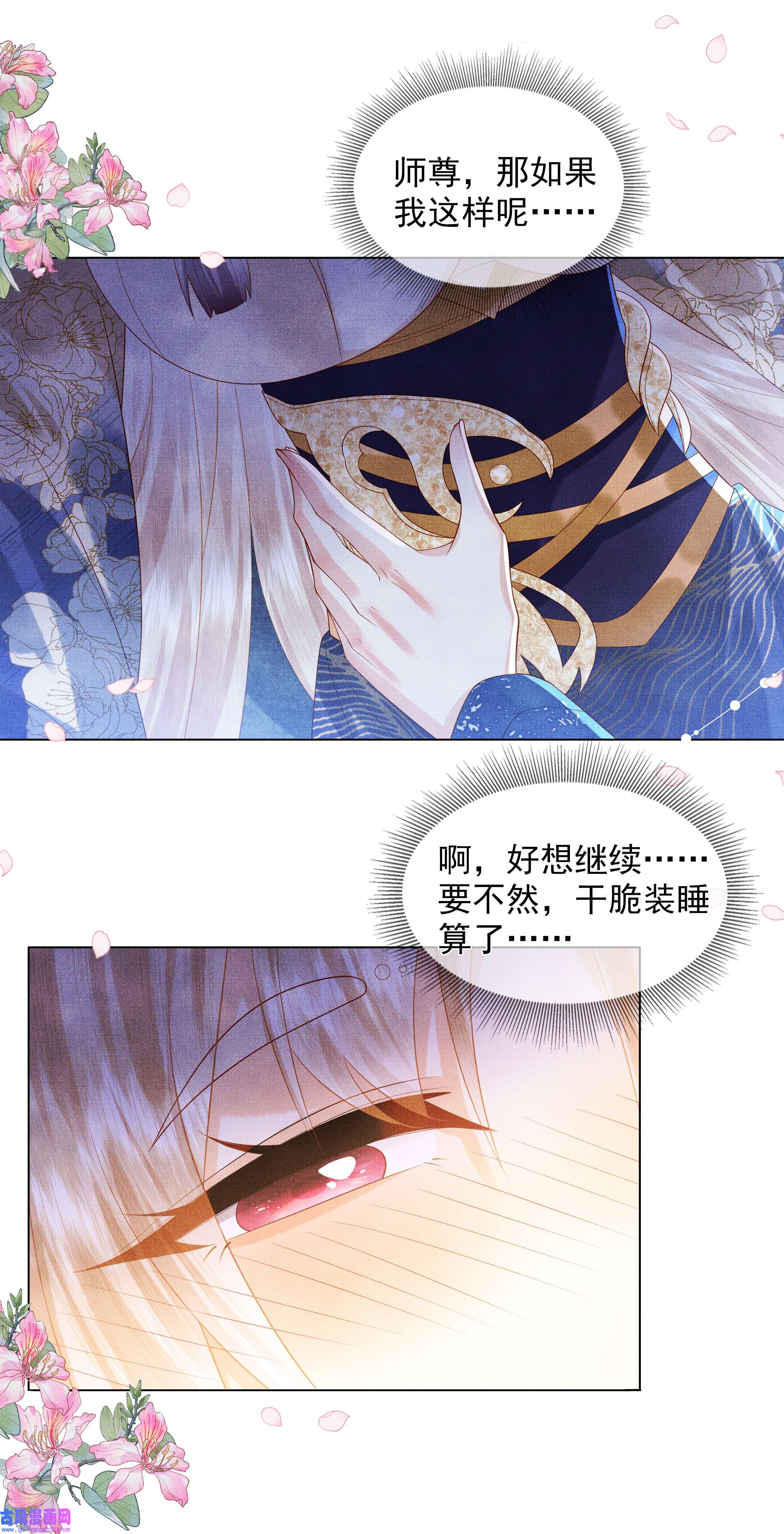 女师祖无法飞升的理由01 宁怀恩，你知道我喜欢你吗