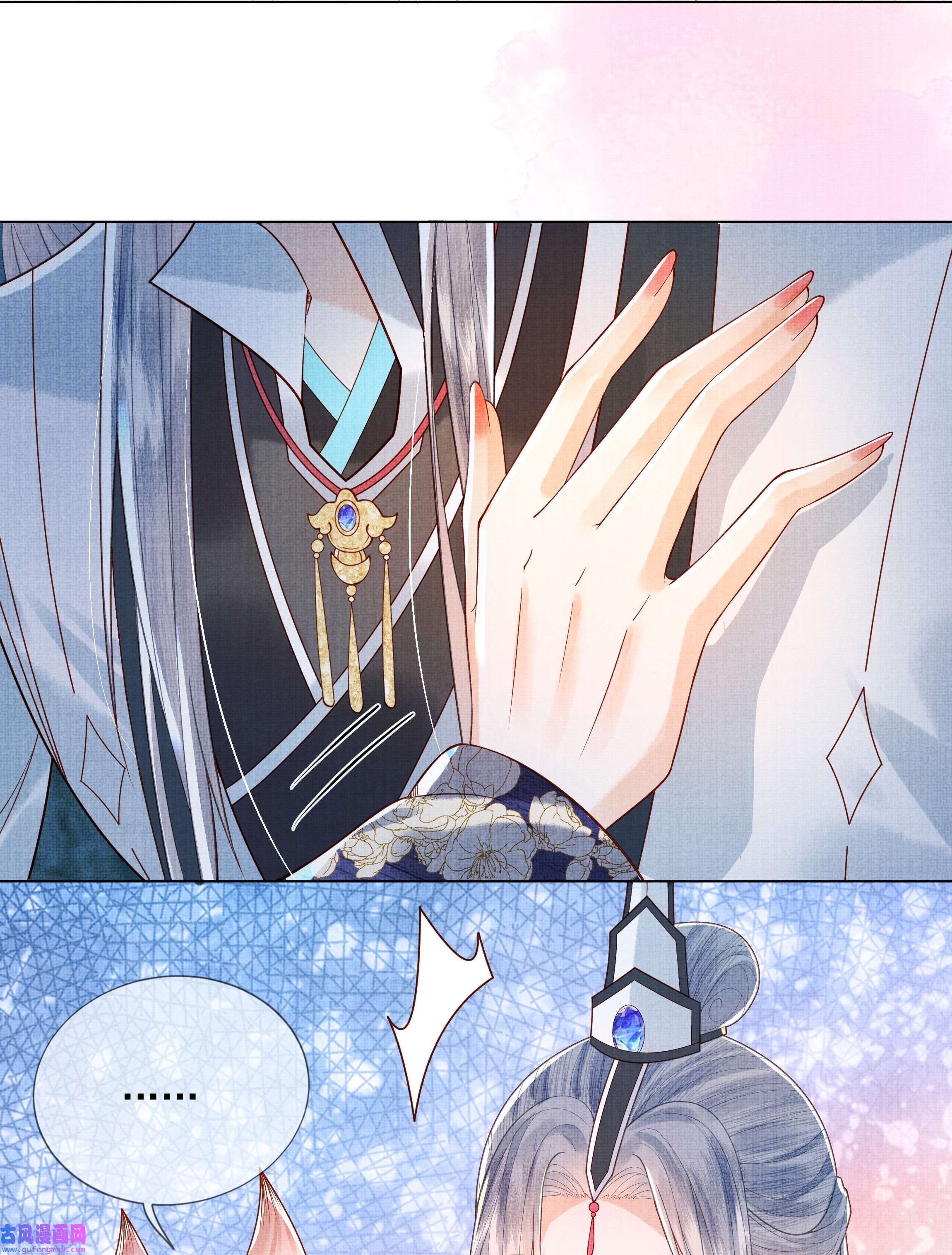 女师祖无法飞升的理由01 宁怀恩，你知道我喜欢你吗