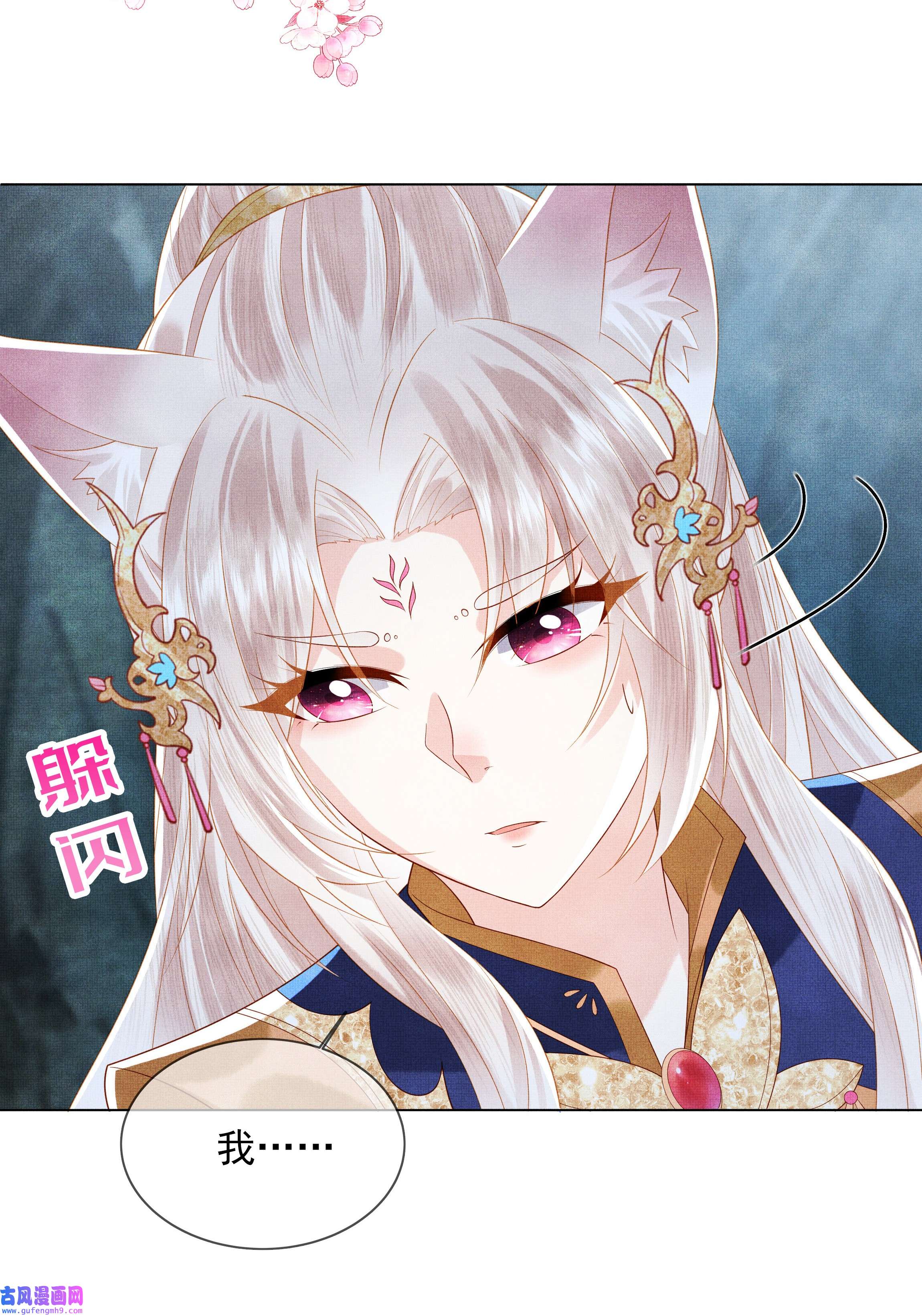 女师祖无法飞升的理由01 宁怀恩，你知道我喜欢你吗
