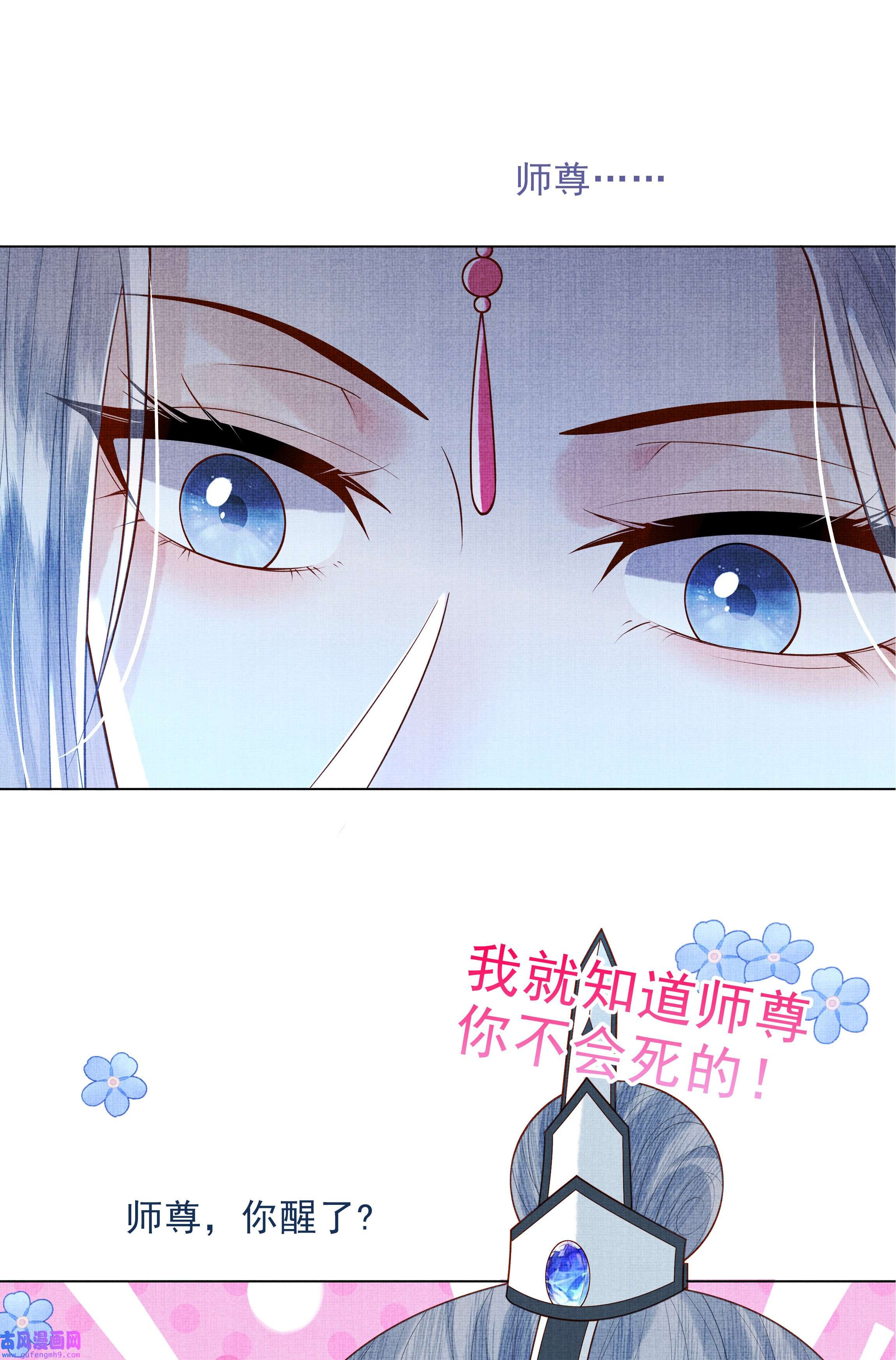 女师祖无法飞升的理由01 宁怀恩，你知道我喜欢你吗
