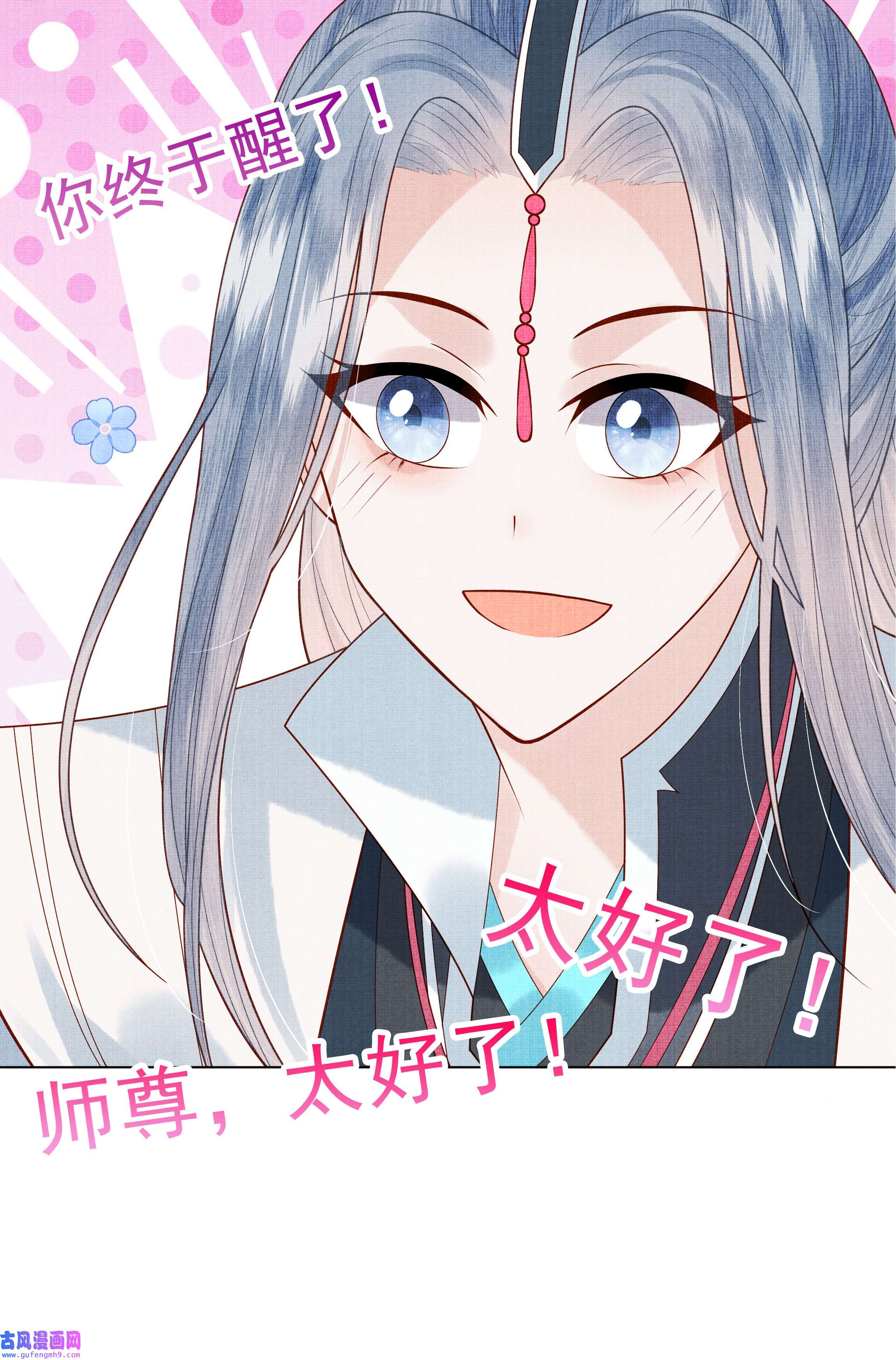 女师祖无法飞升的理由01 宁怀恩，你知道我喜欢你吗