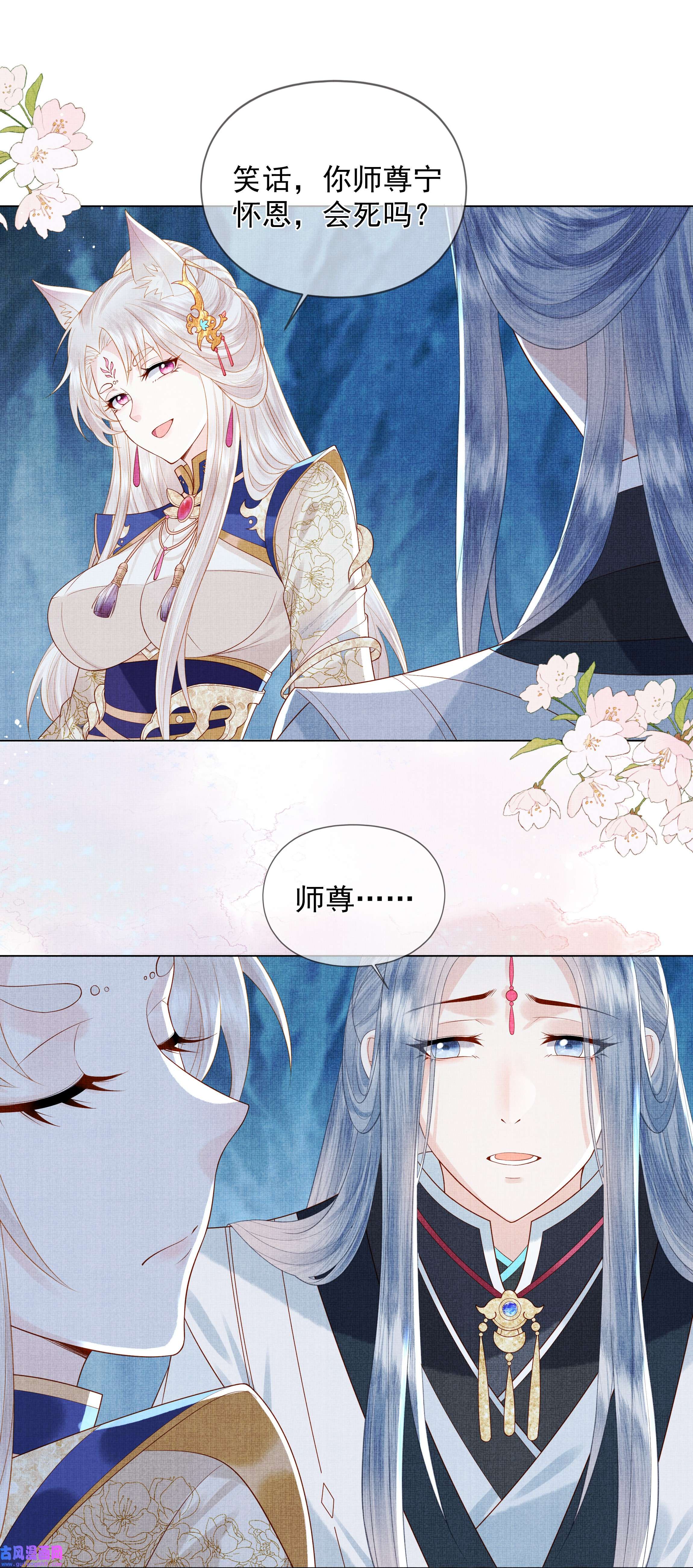 女师祖无法飞升的理由01 宁怀恩，你知道我喜欢你吗