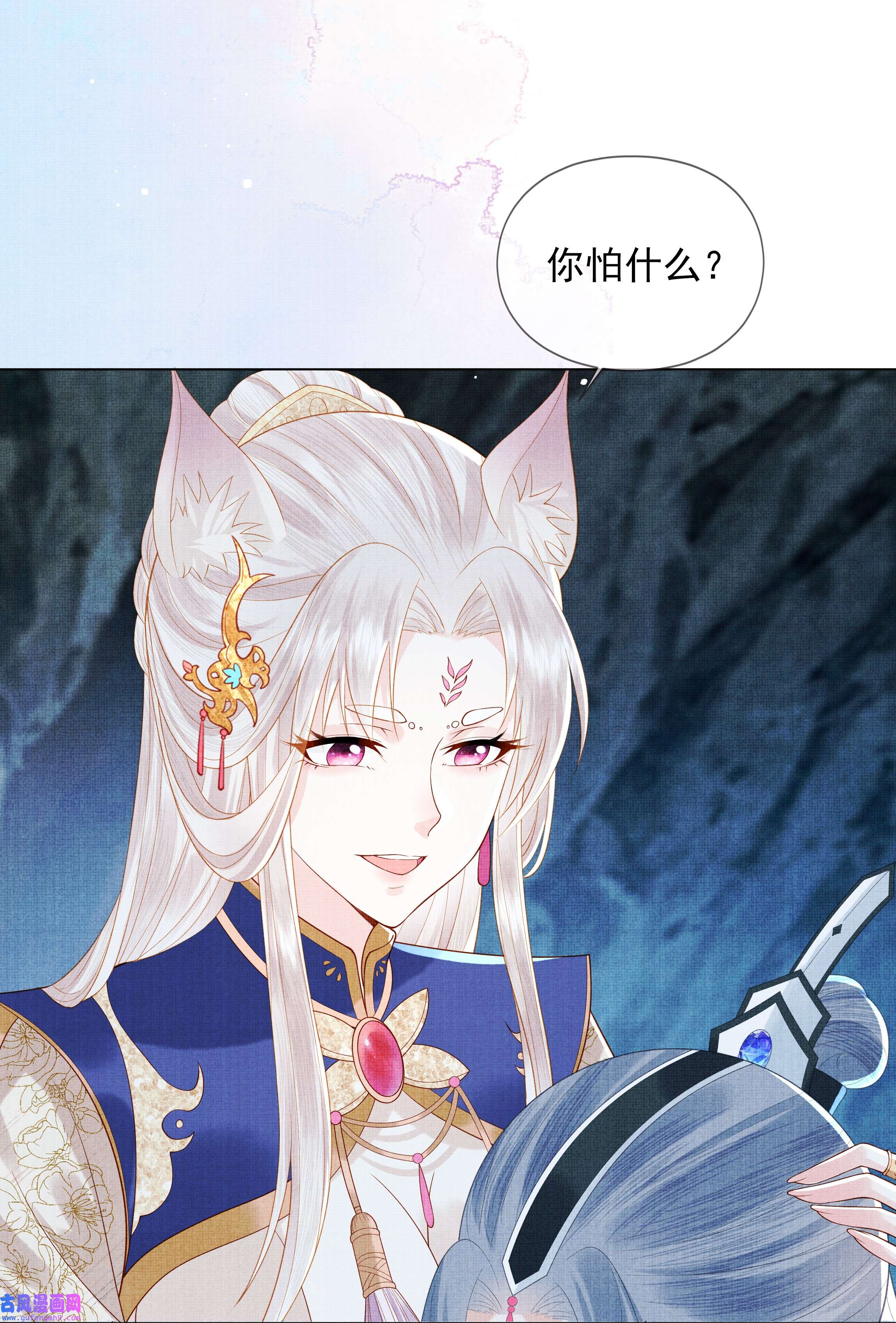 女师祖无法飞升的理由01 宁怀恩，你知道我喜欢你吗