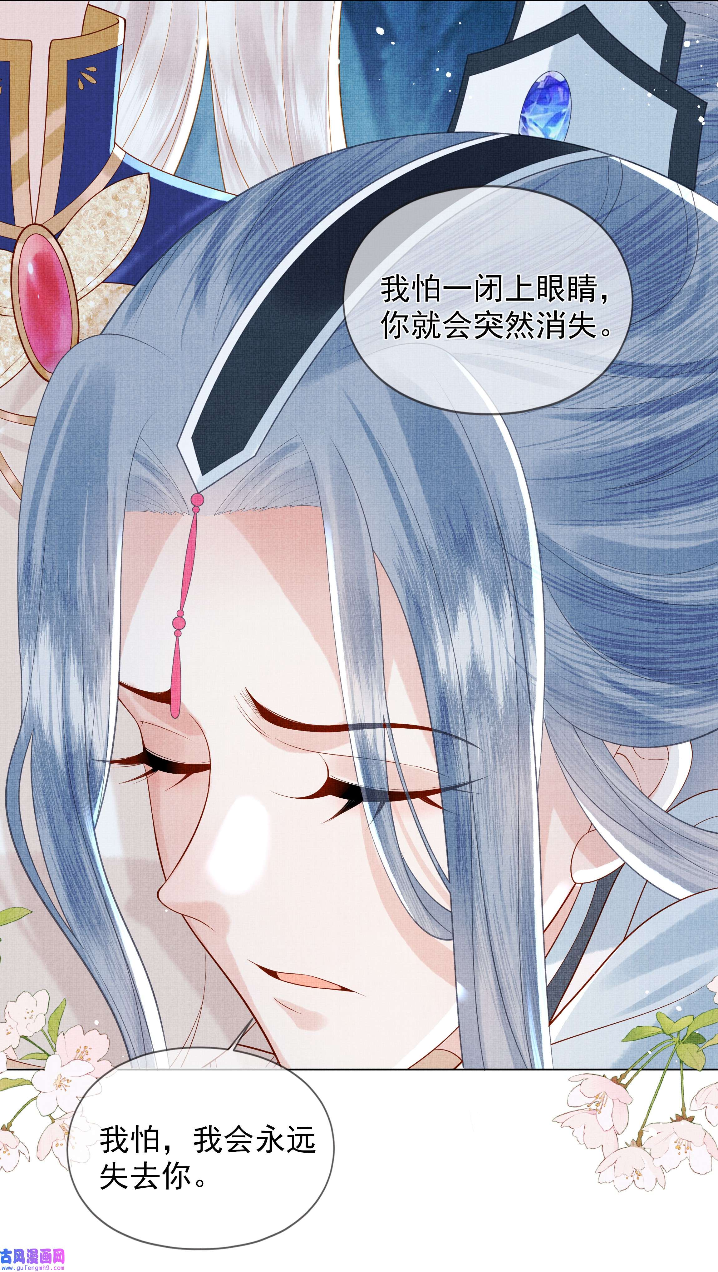 女师祖无法飞升的理由01 宁怀恩，你知道我喜欢你吗