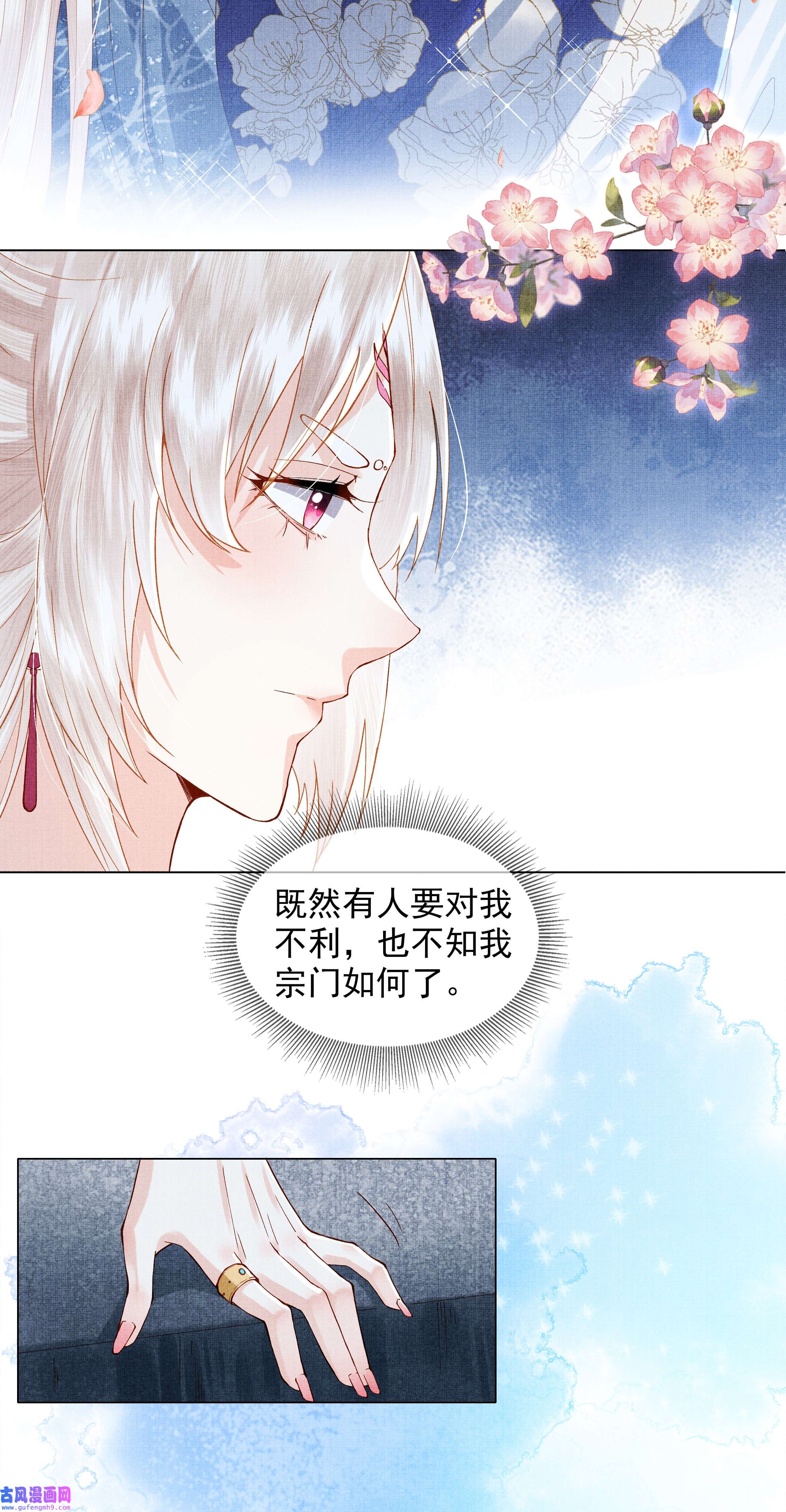 女师祖无法飞升的理由01 宁怀恩，你知道我喜欢你吗