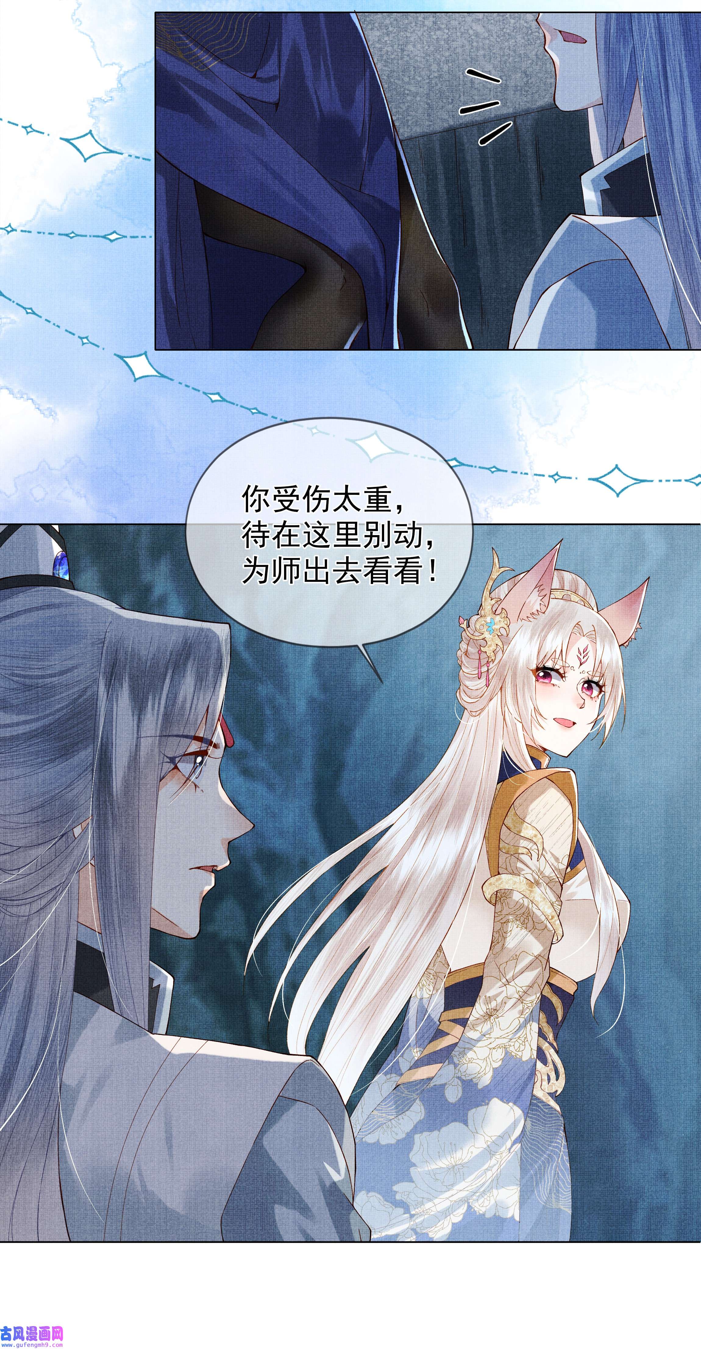 女师祖无法飞升的理由01 宁怀恩，你知道我喜欢你吗