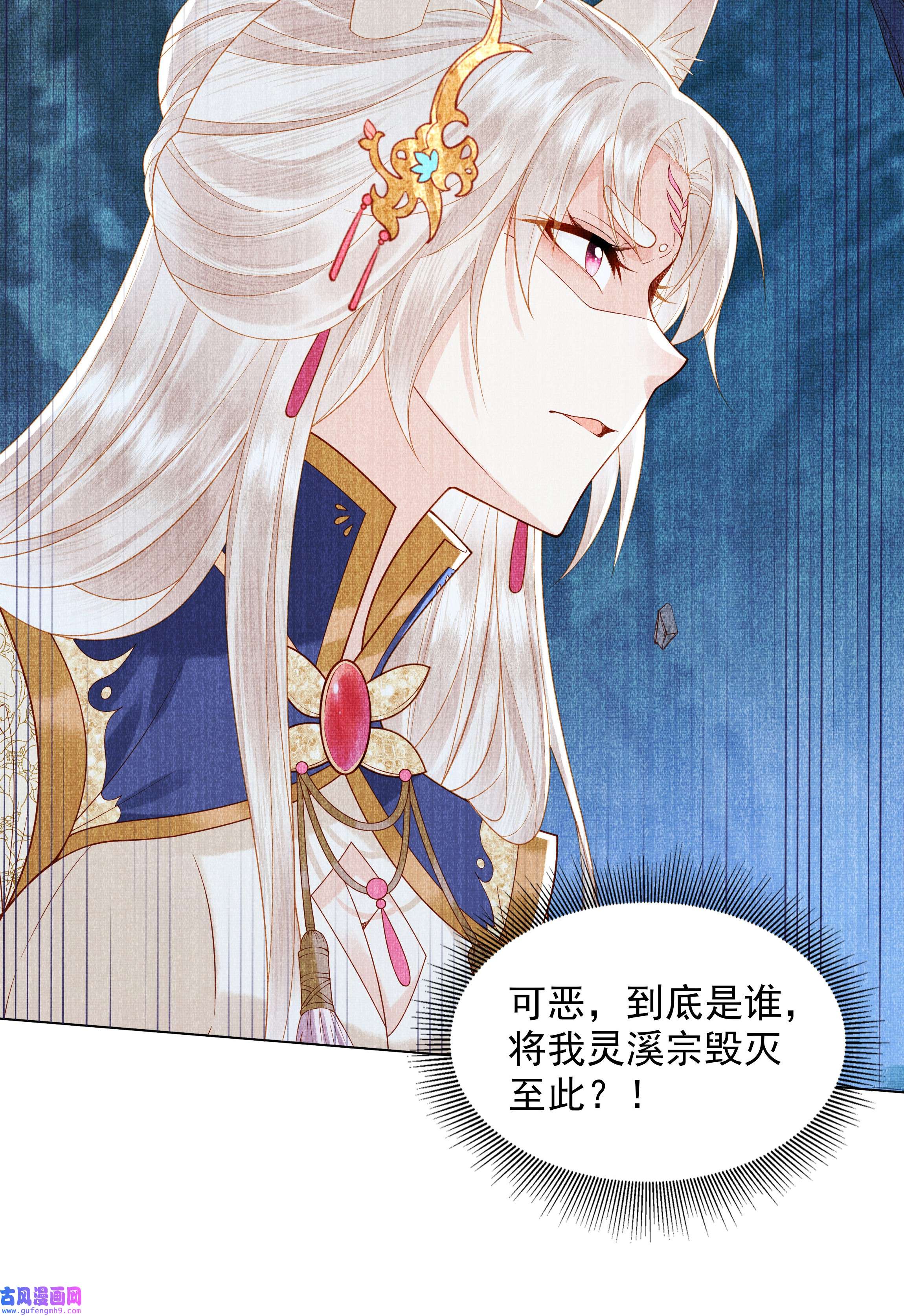 女师祖无法飞升的理由01 宁怀恩，你知道我喜欢你吗