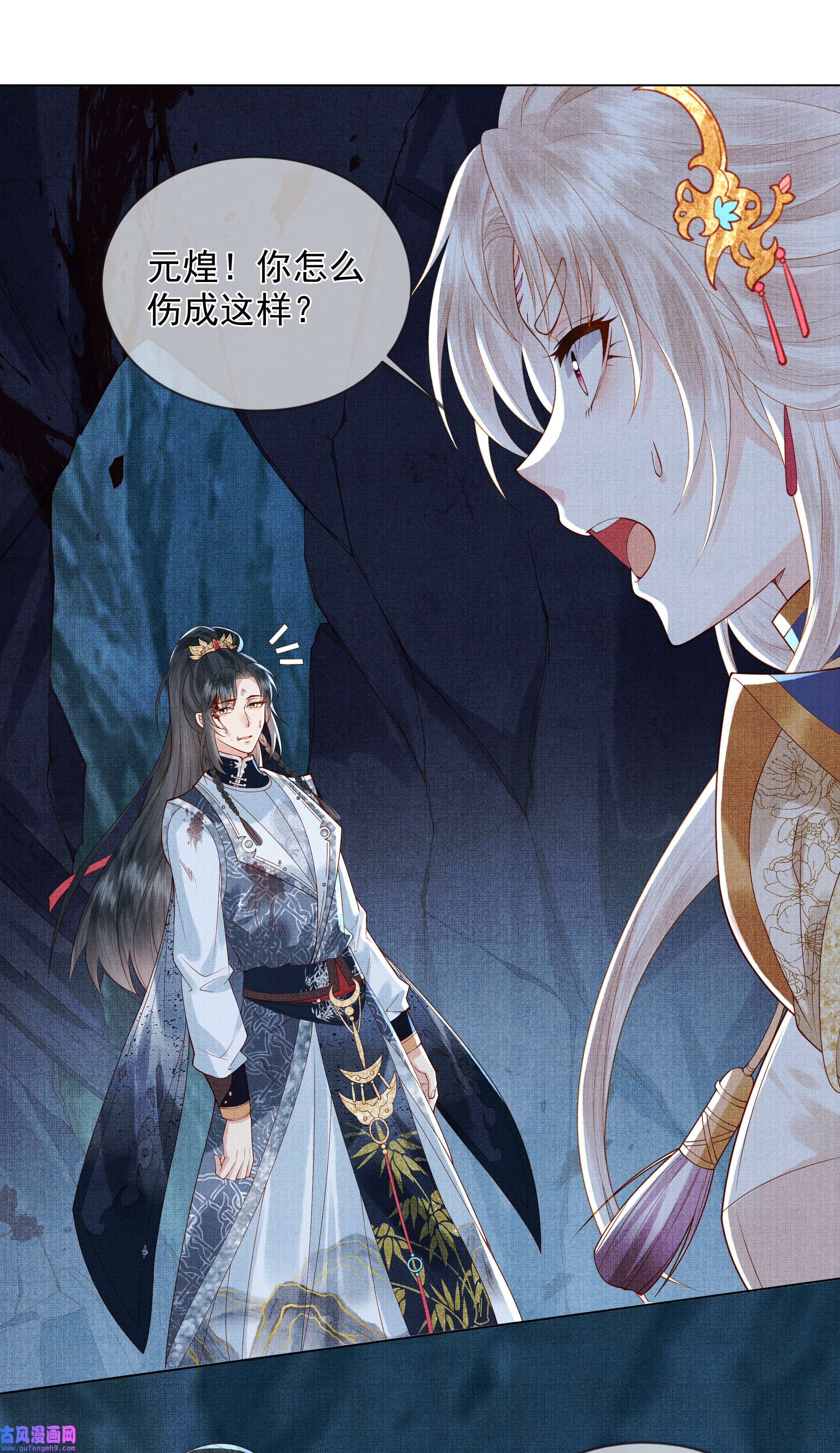 女师祖无法飞升的理由01 宁怀恩，你知道我喜欢你吗