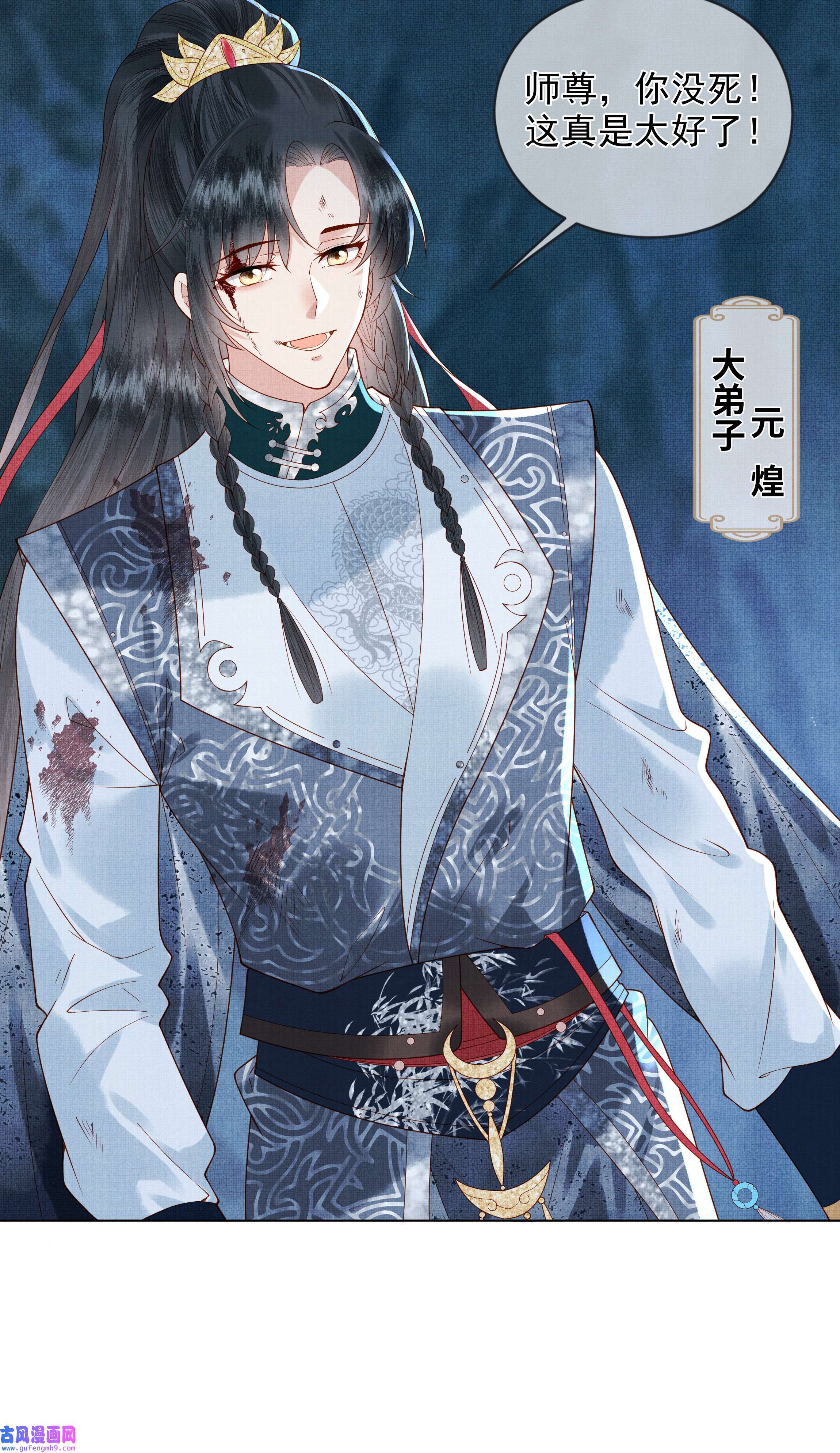 女师祖无法飞升的理由01 宁怀恩，你知道我喜欢你吗