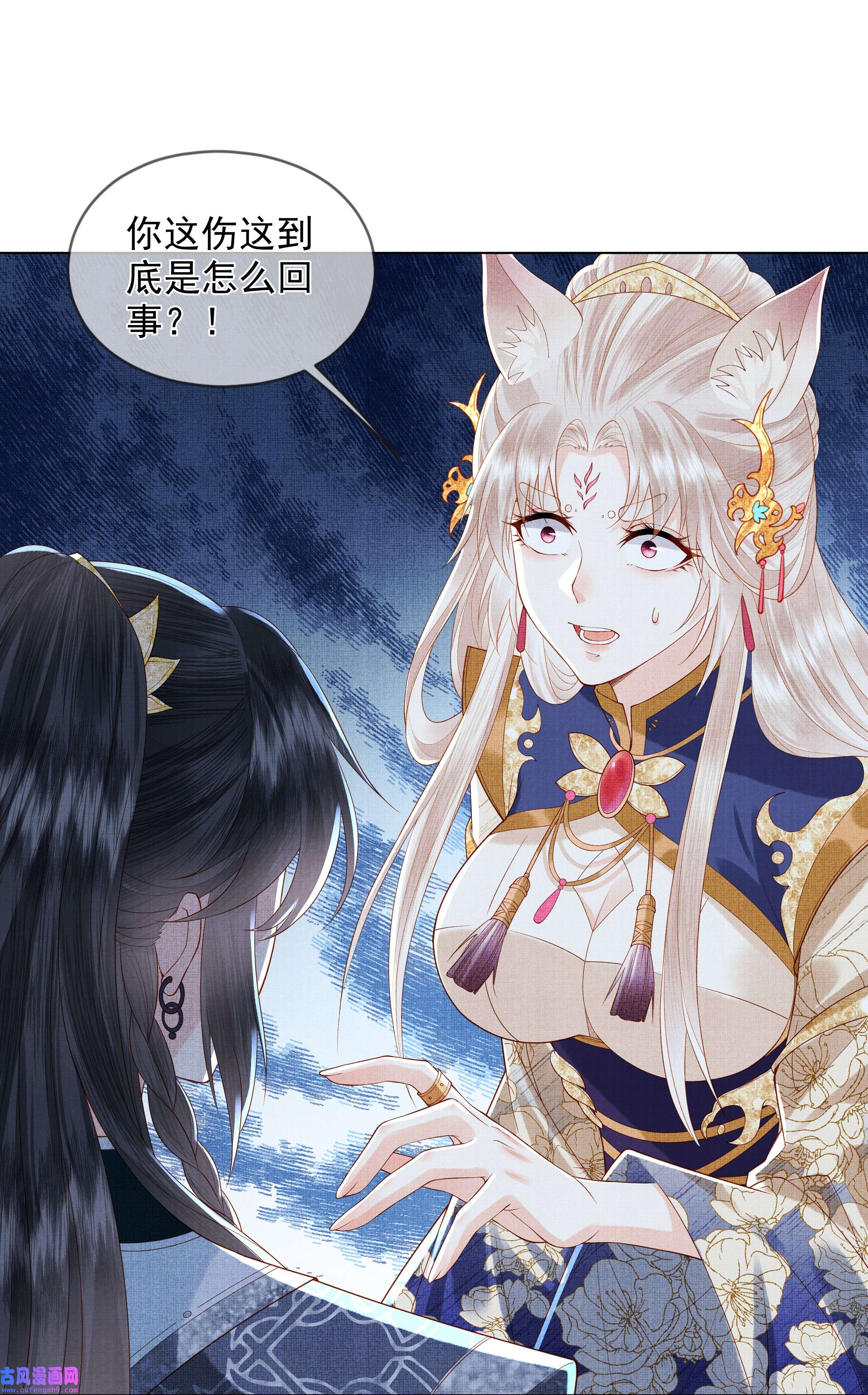 女师祖无法飞升的理由01 宁怀恩，你知道我喜欢你吗