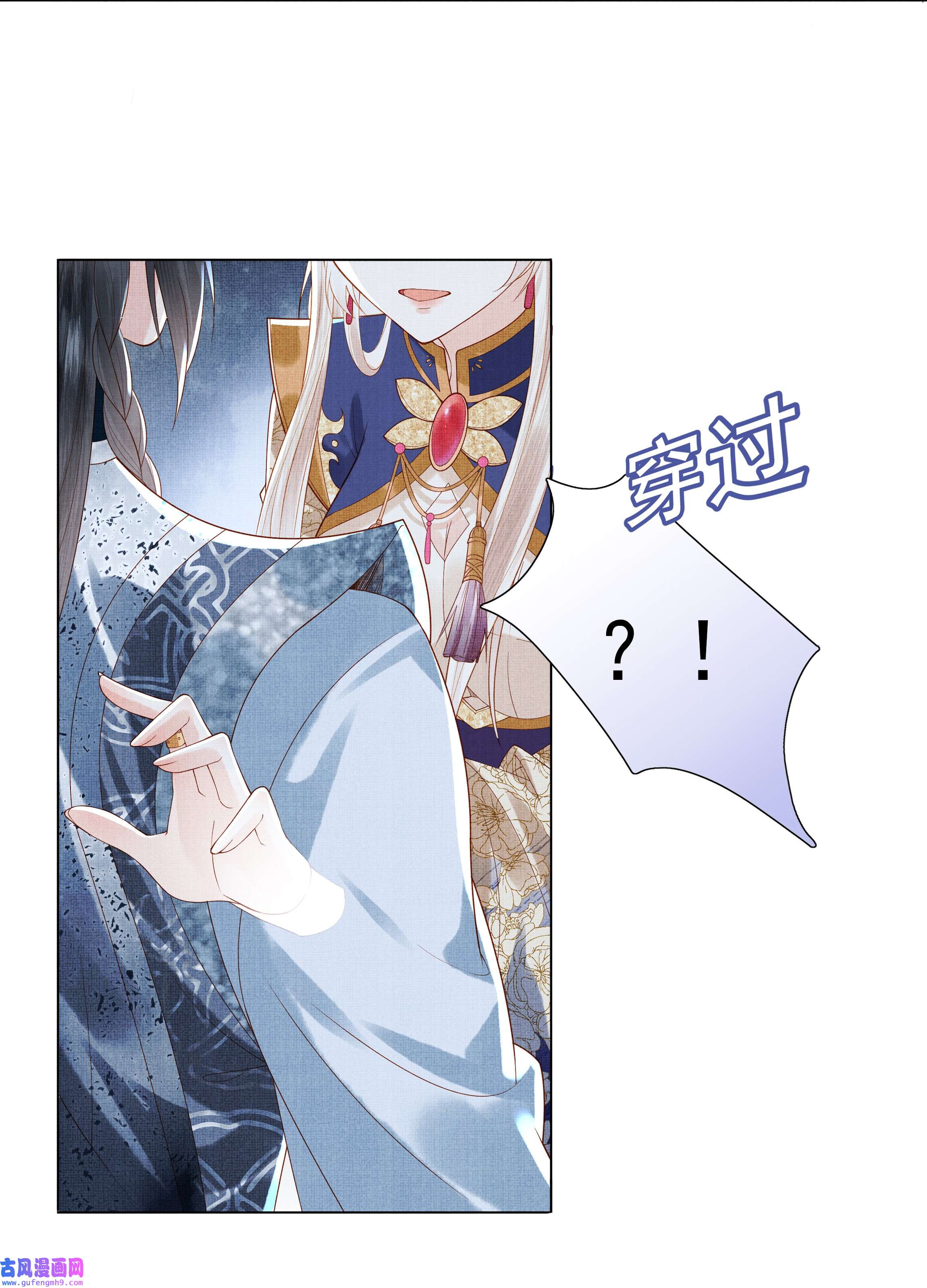 女师祖无法飞升的理由01 宁怀恩，你知道我喜欢你吗