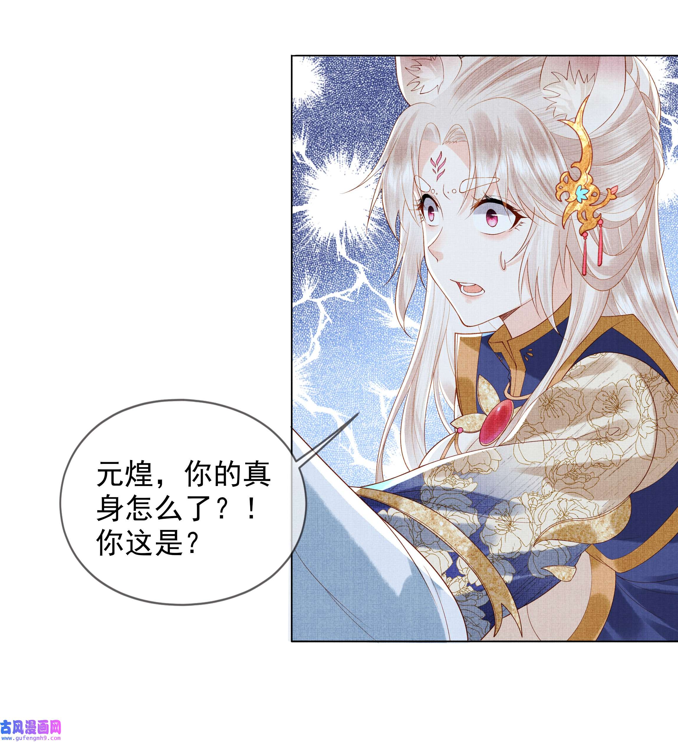 女师祖无法飞升的理由01 宁怀恩，你知道我喜欢你吗