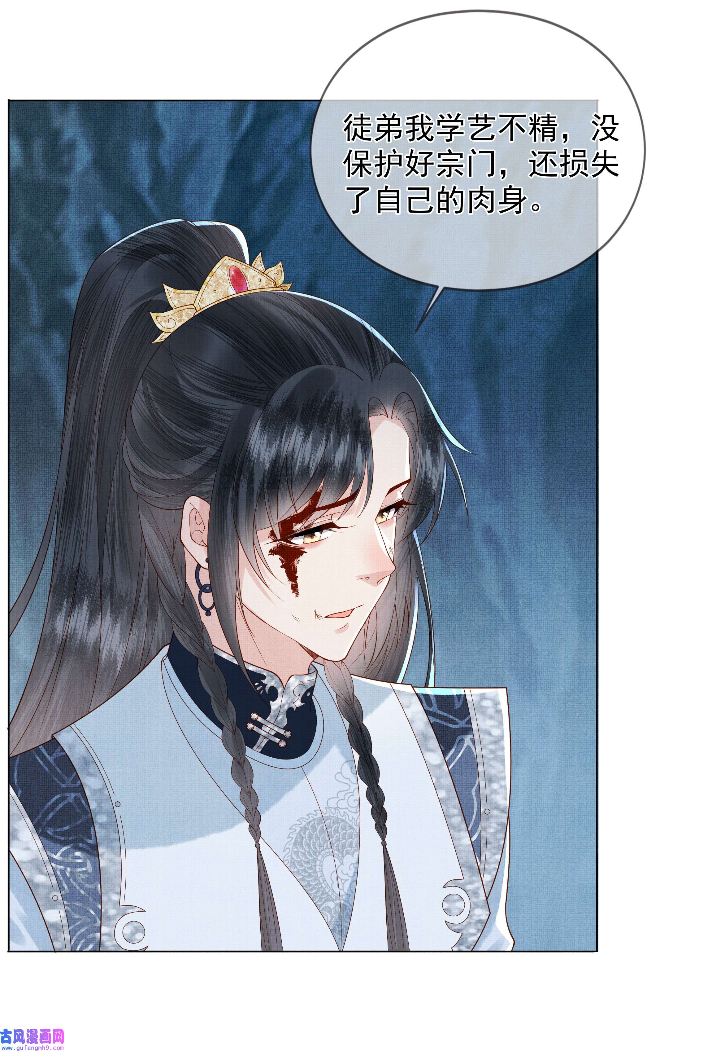 女师祖无法飞升的理由01 宁怀恩，你知道我喜欢你吗