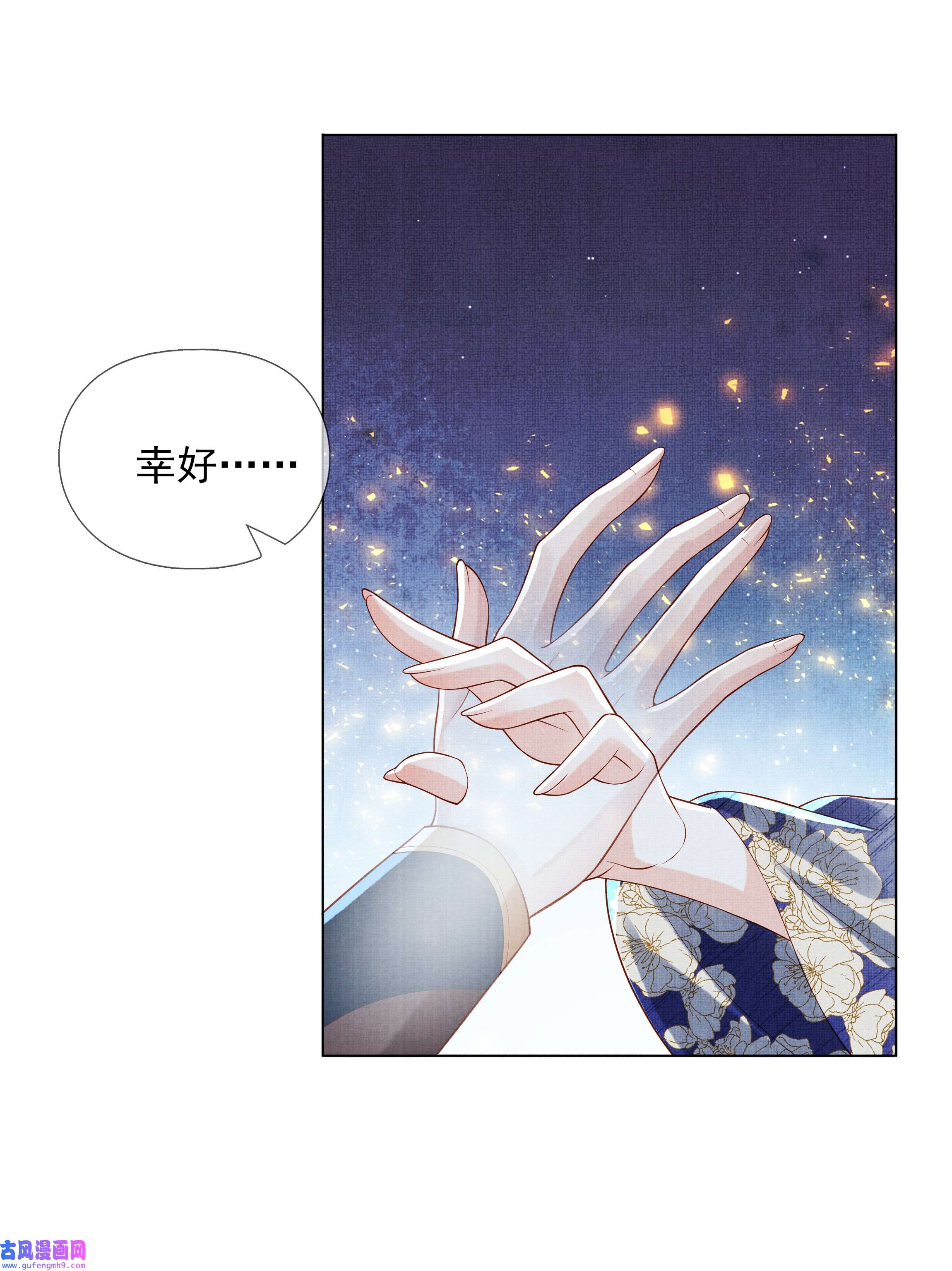 女师祖无法飞升的理由01 宁怀恩，你知道我喜欢你吗