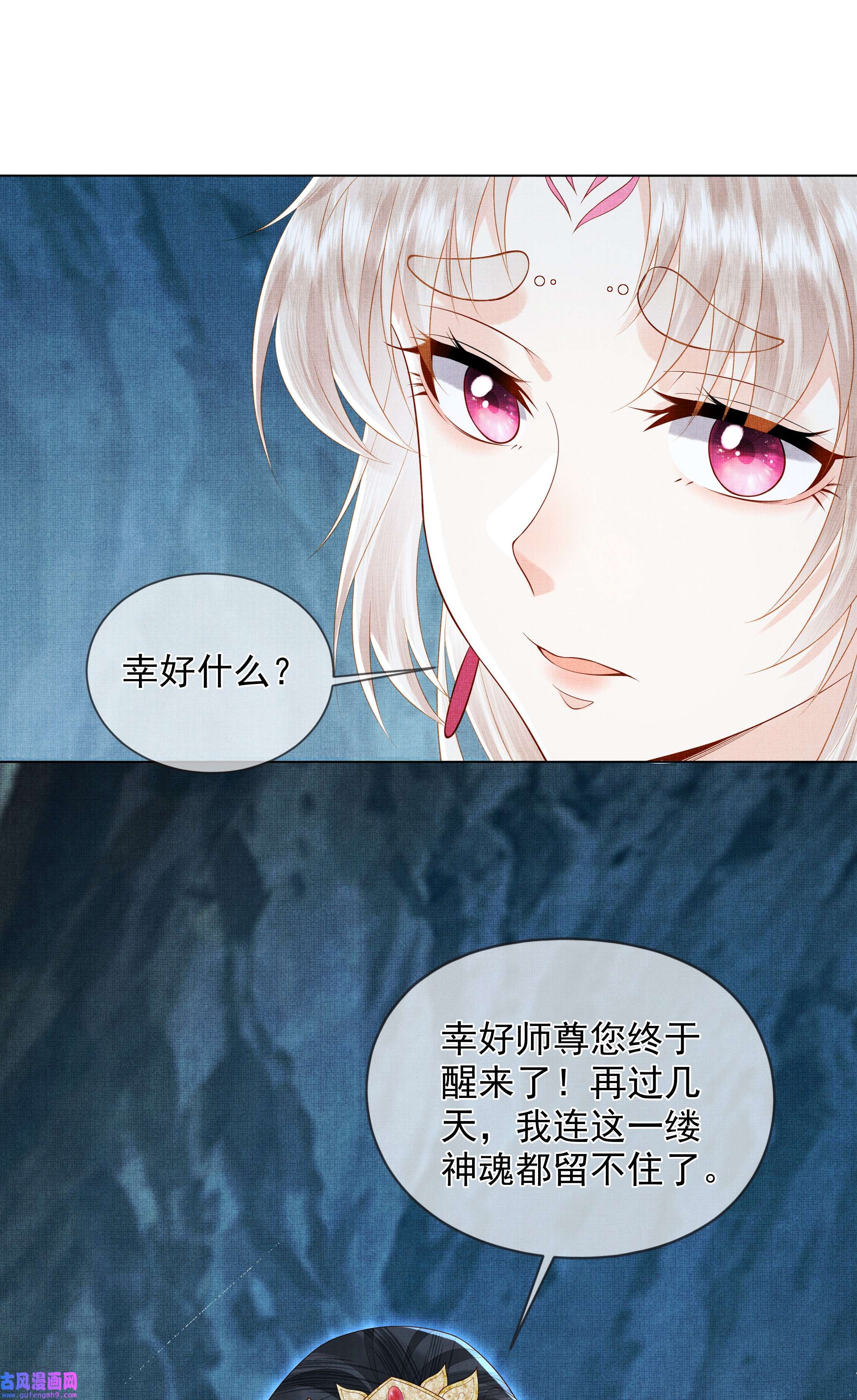 女师祖无法飞升的理由01 宁怀恩，你知道我喜欢你吗