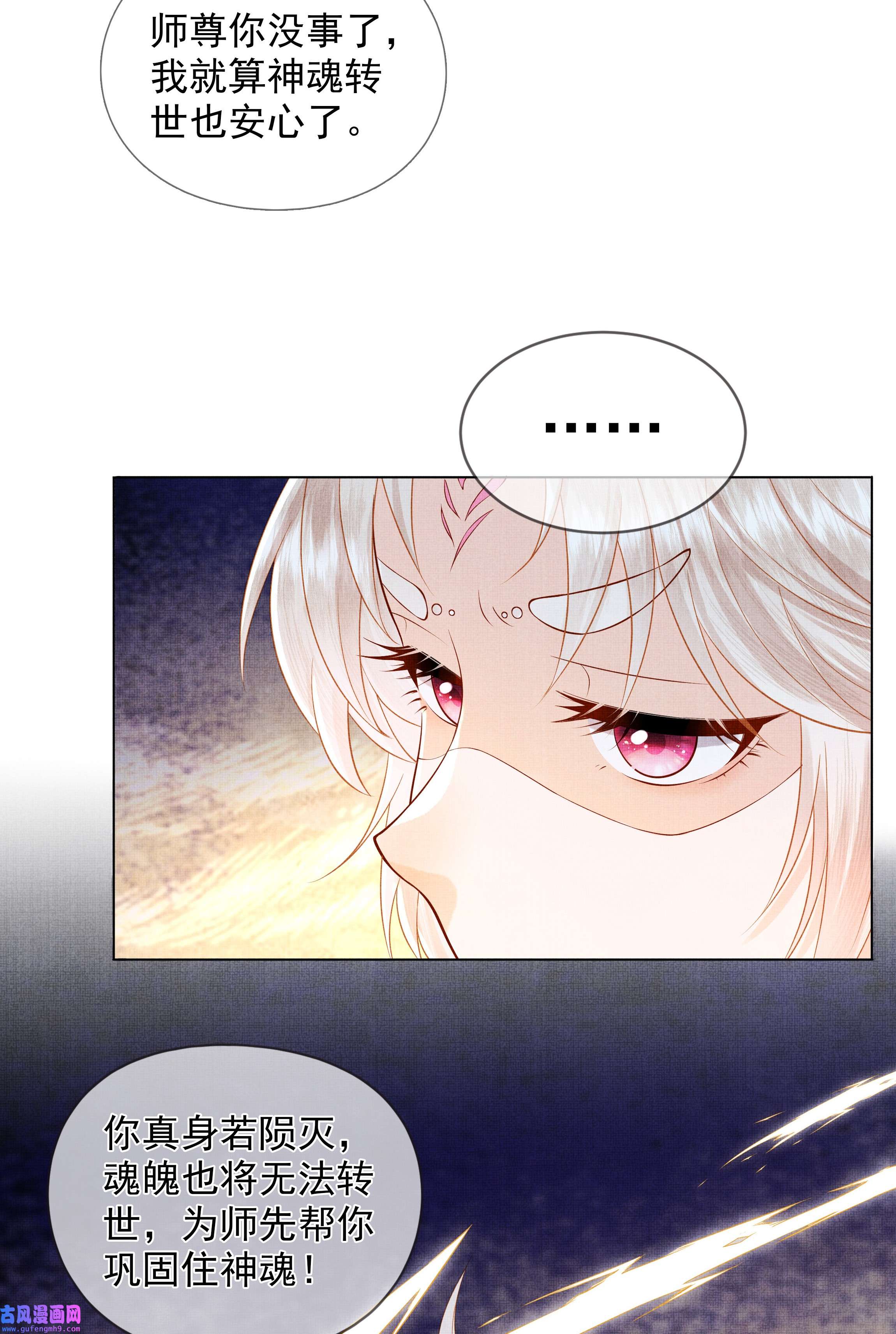 女师祖无法飞升的理由01 宁怀恩，你知道我喜欢你吗