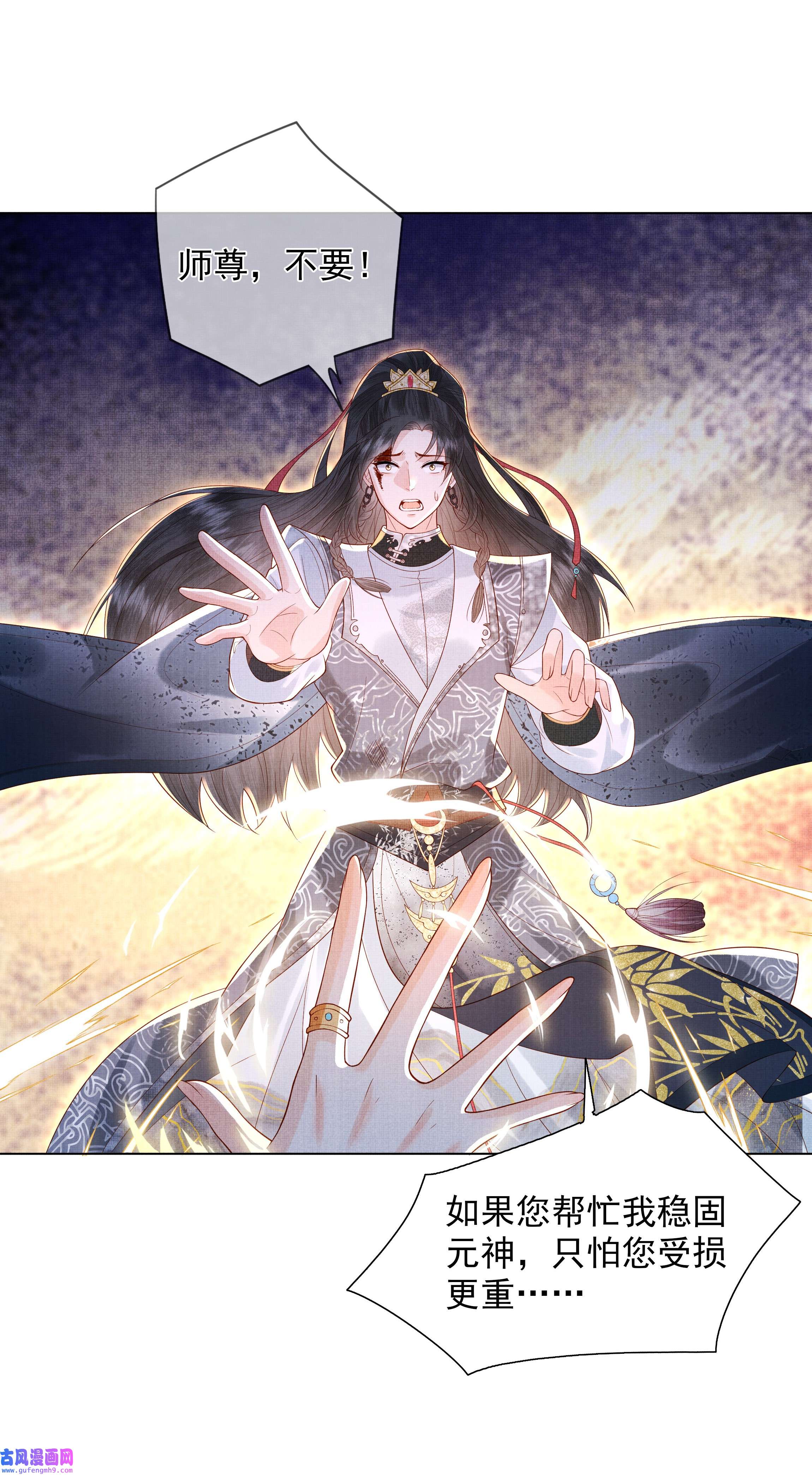 女师祖无法飞升的理由01 宁怀恩，你知道我喜欢你吗