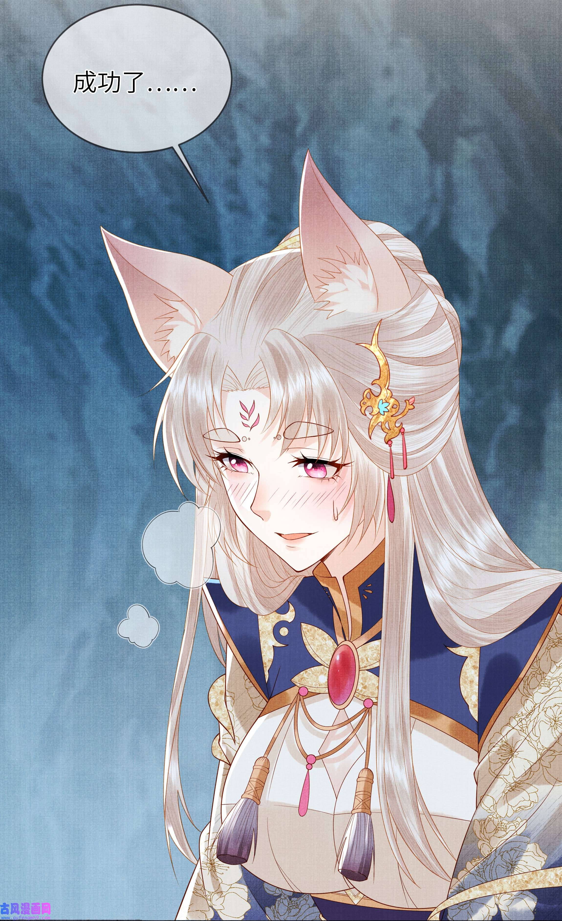 女师祖无法飞升的理由01 宁怀恩，你知道我喜欢你吗