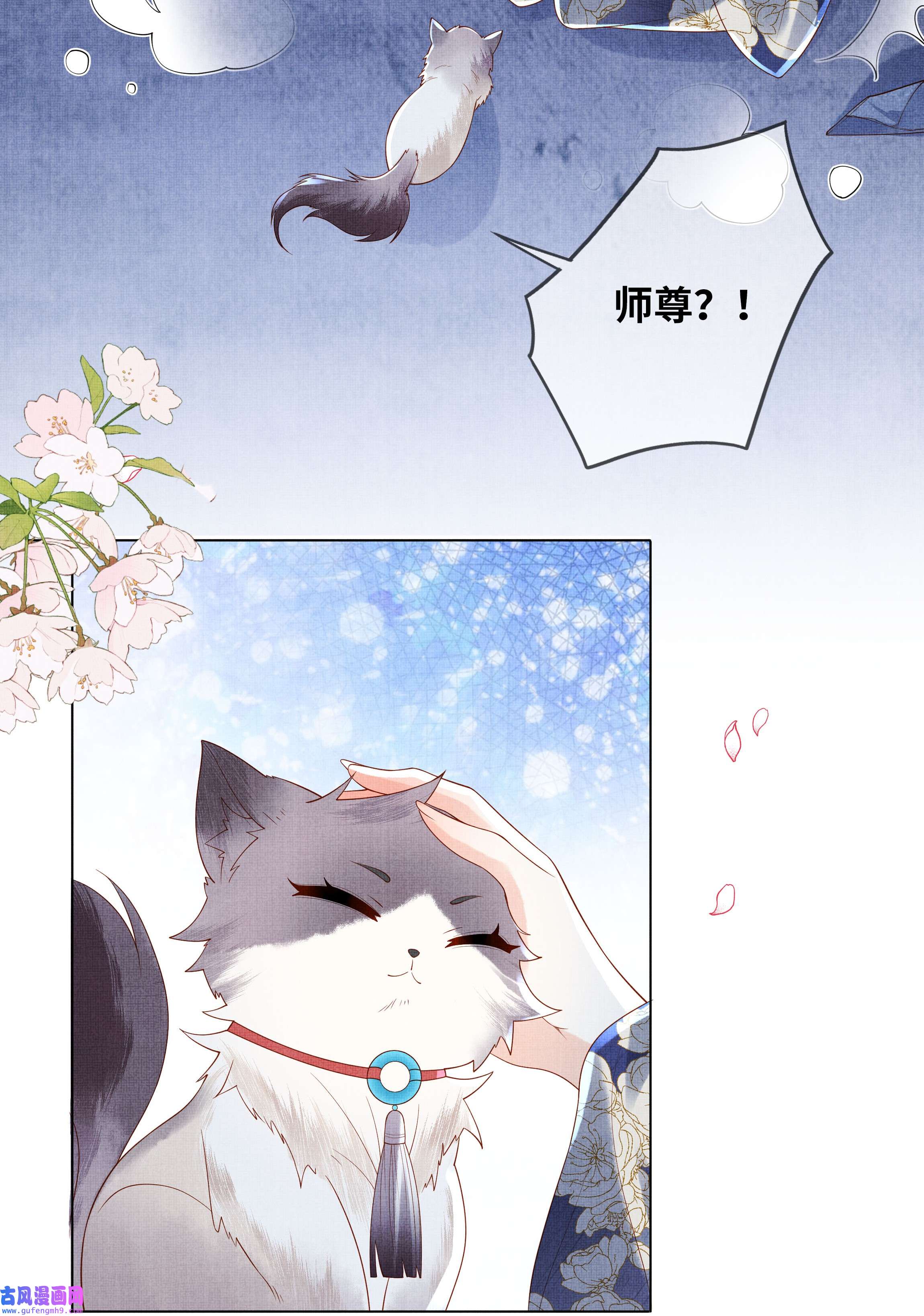 女师祖无法飞升的理由01 宁怀恩，你知道我喜欢你吗
