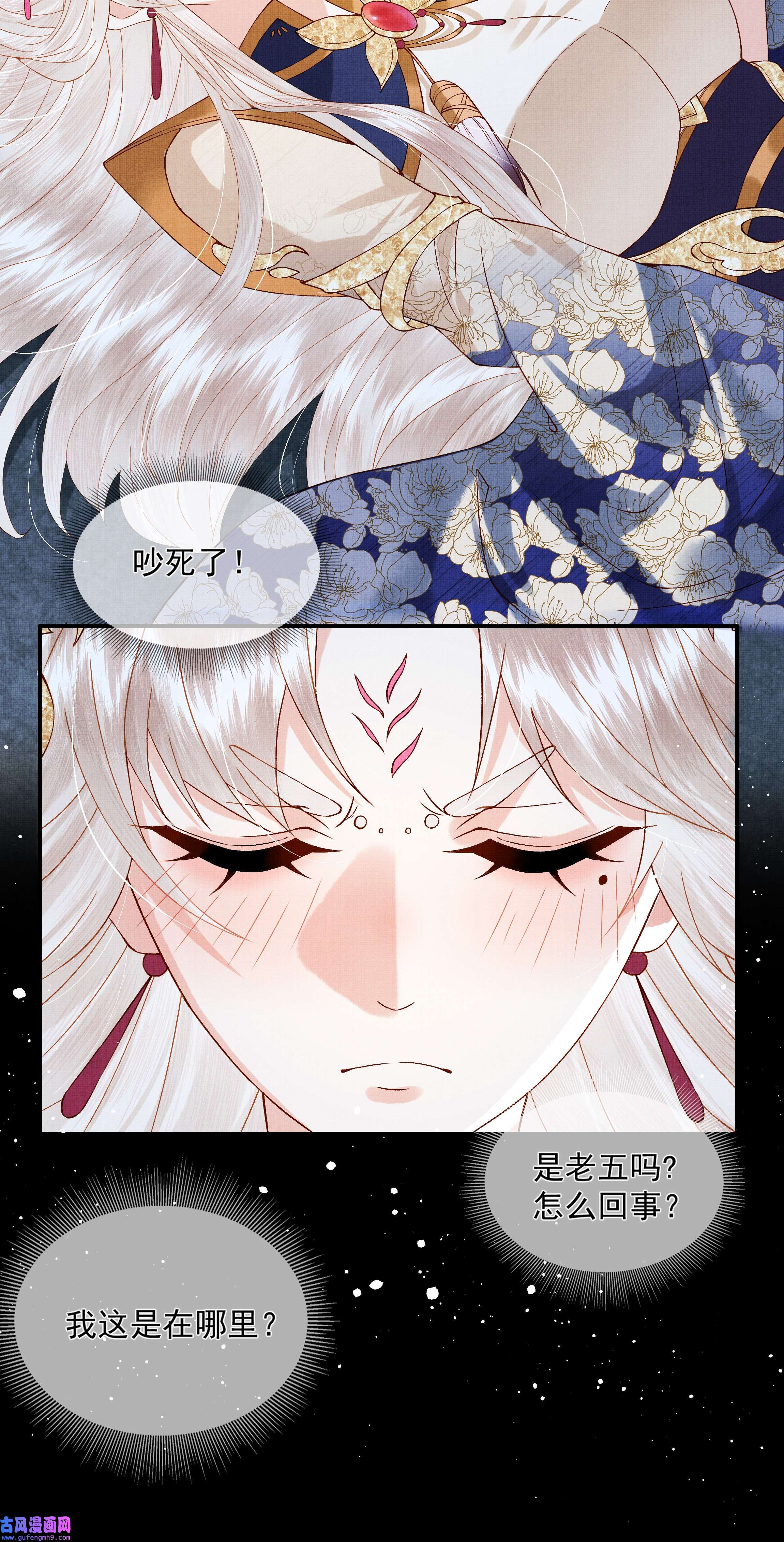 女师祖无法飞升的理由01 宁怀恩，你知道我喜欢你吗