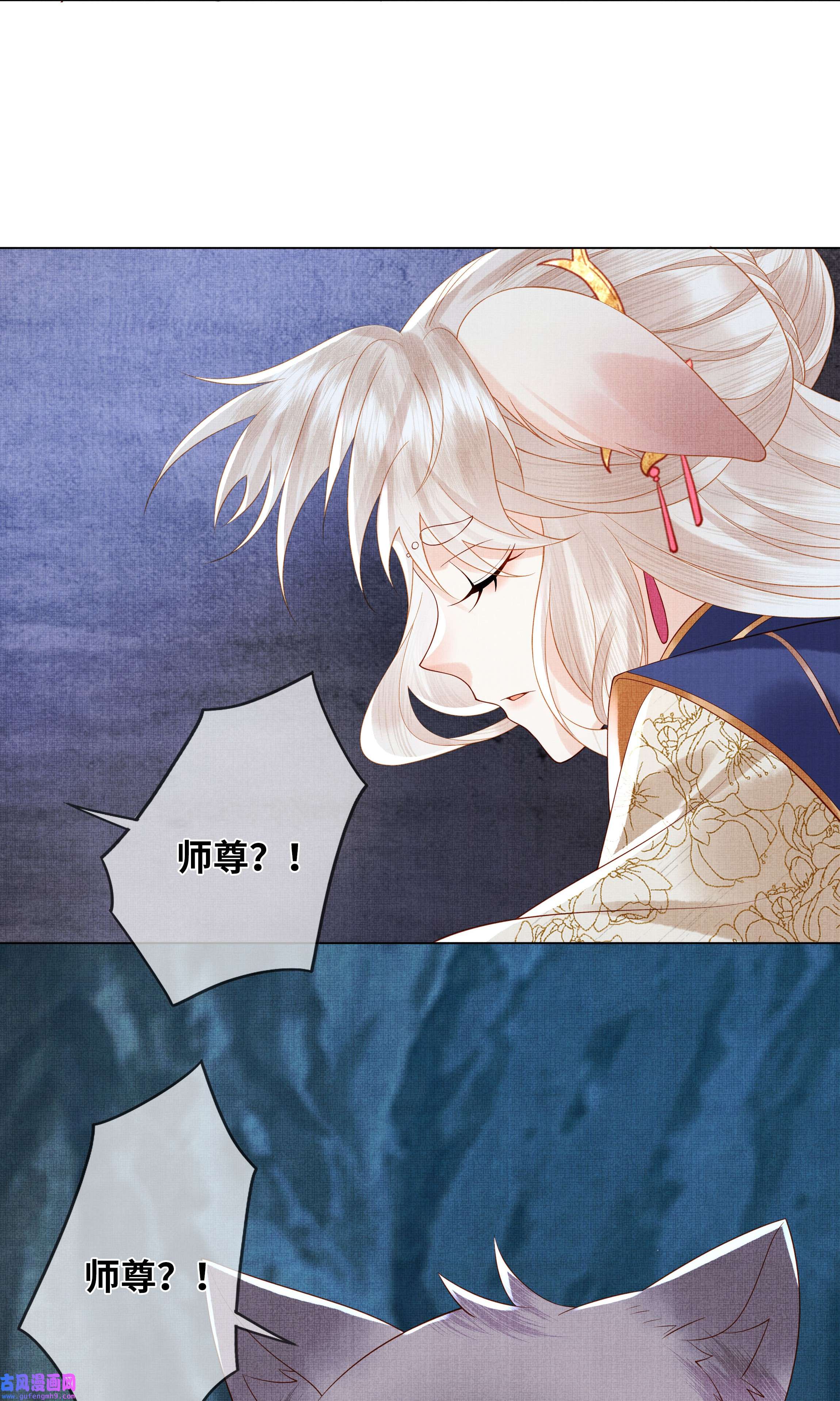 女师祖无法飞升的理由01 宁怀恩，你知道我喜欢你吗
